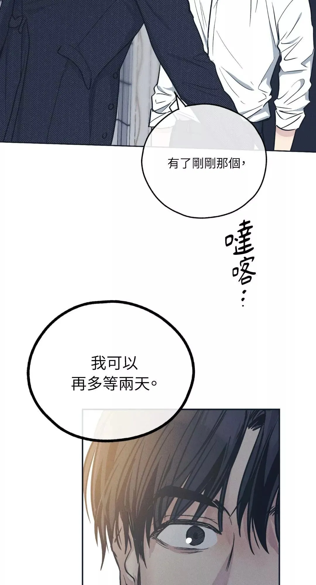 第47话 第61页