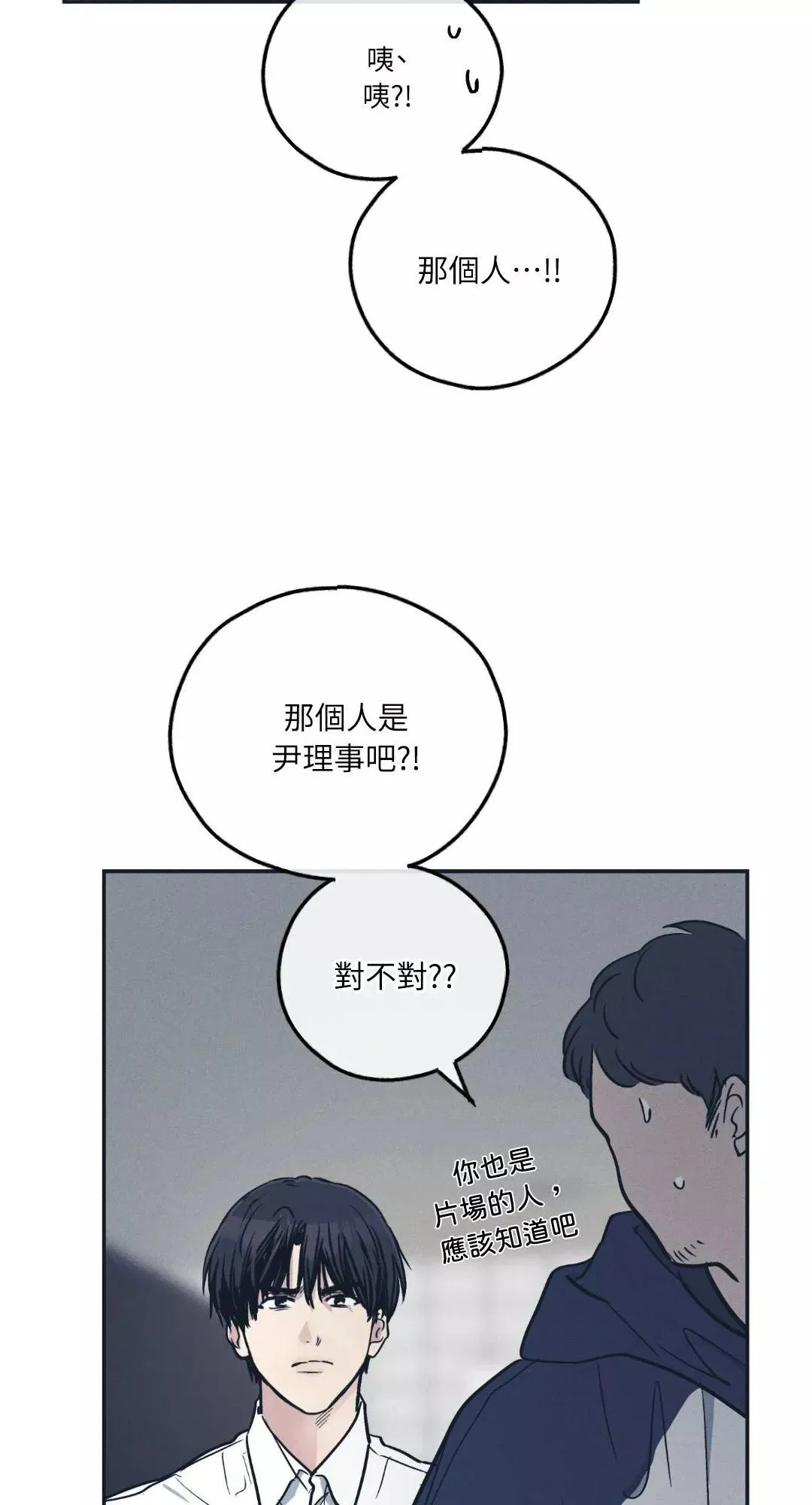 第47话 第65页