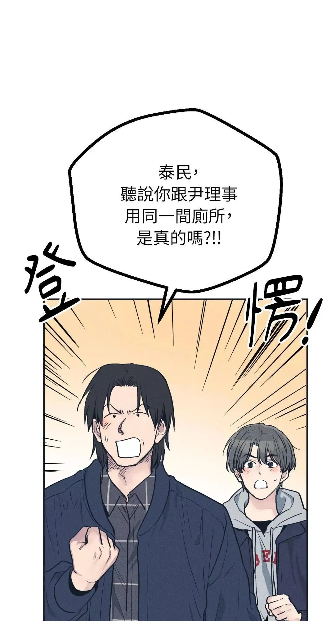 第47话 第69页