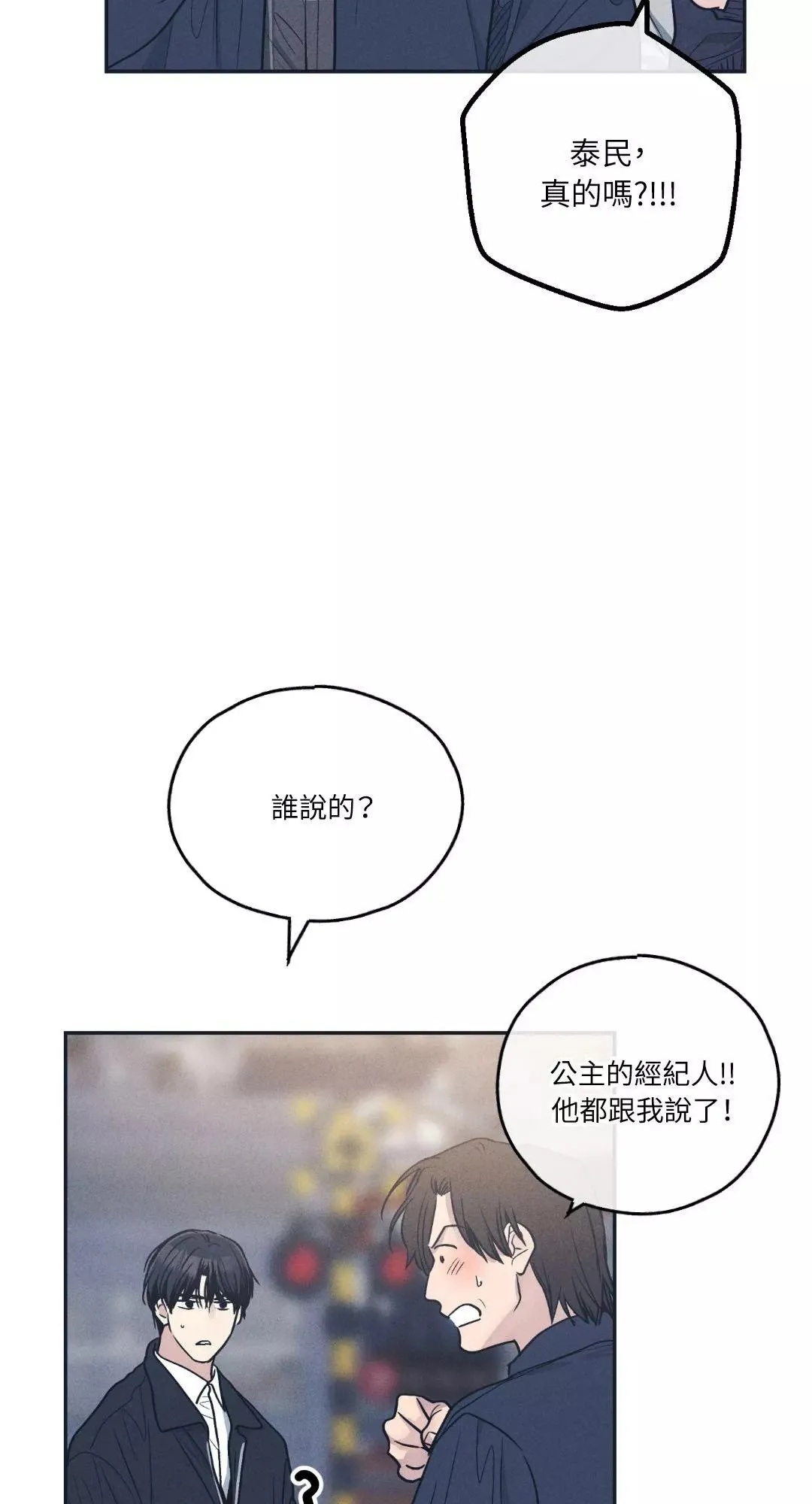 第48话 第2页