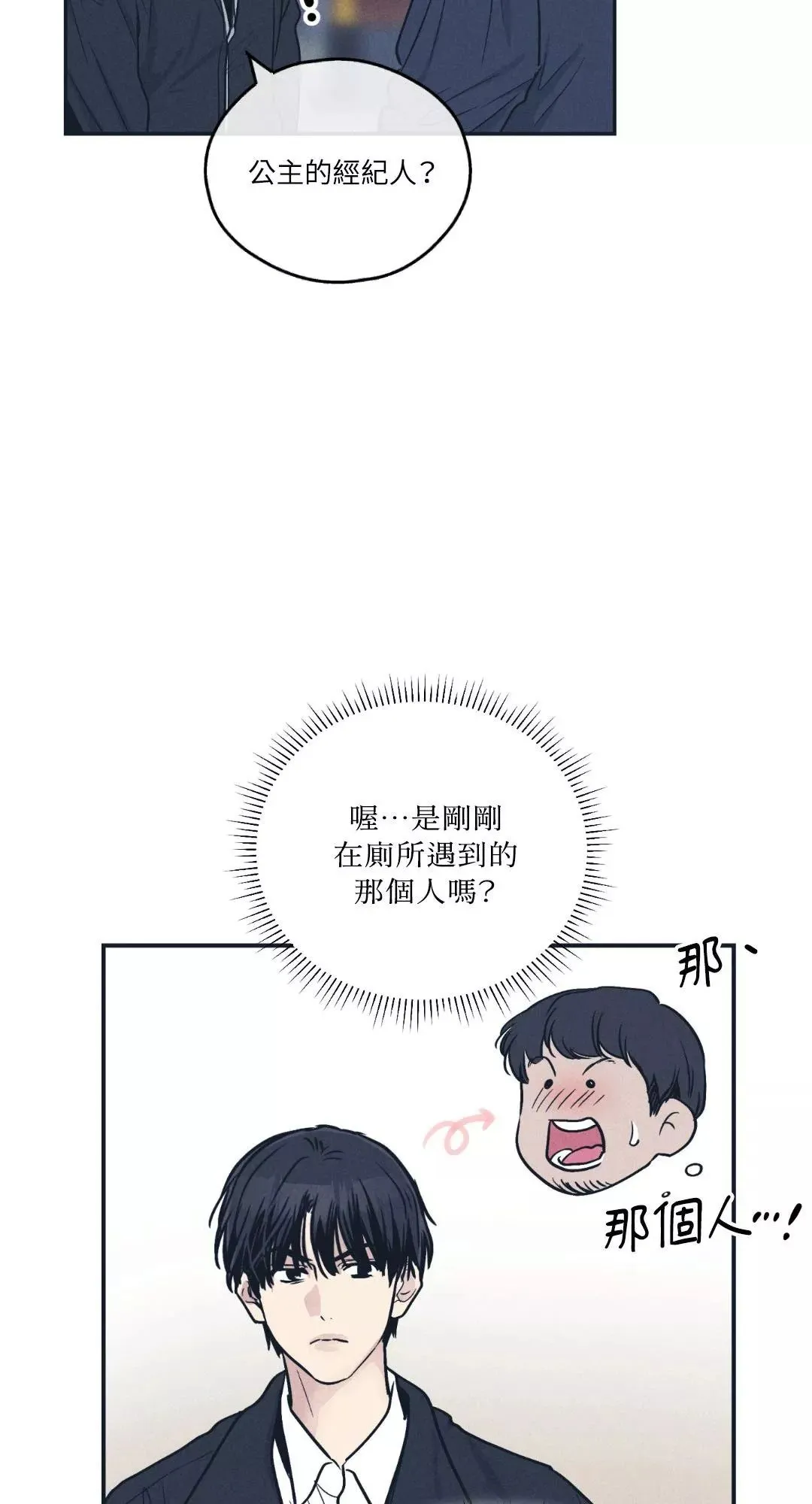 第48话 第3页