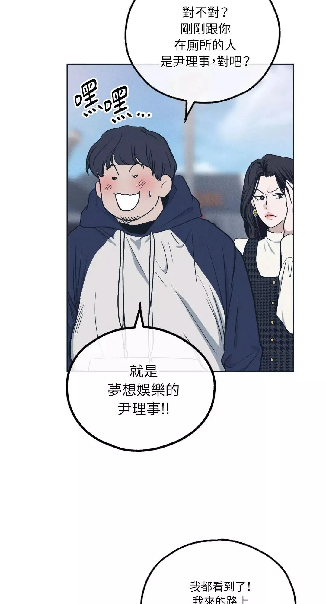 第48话 第6页