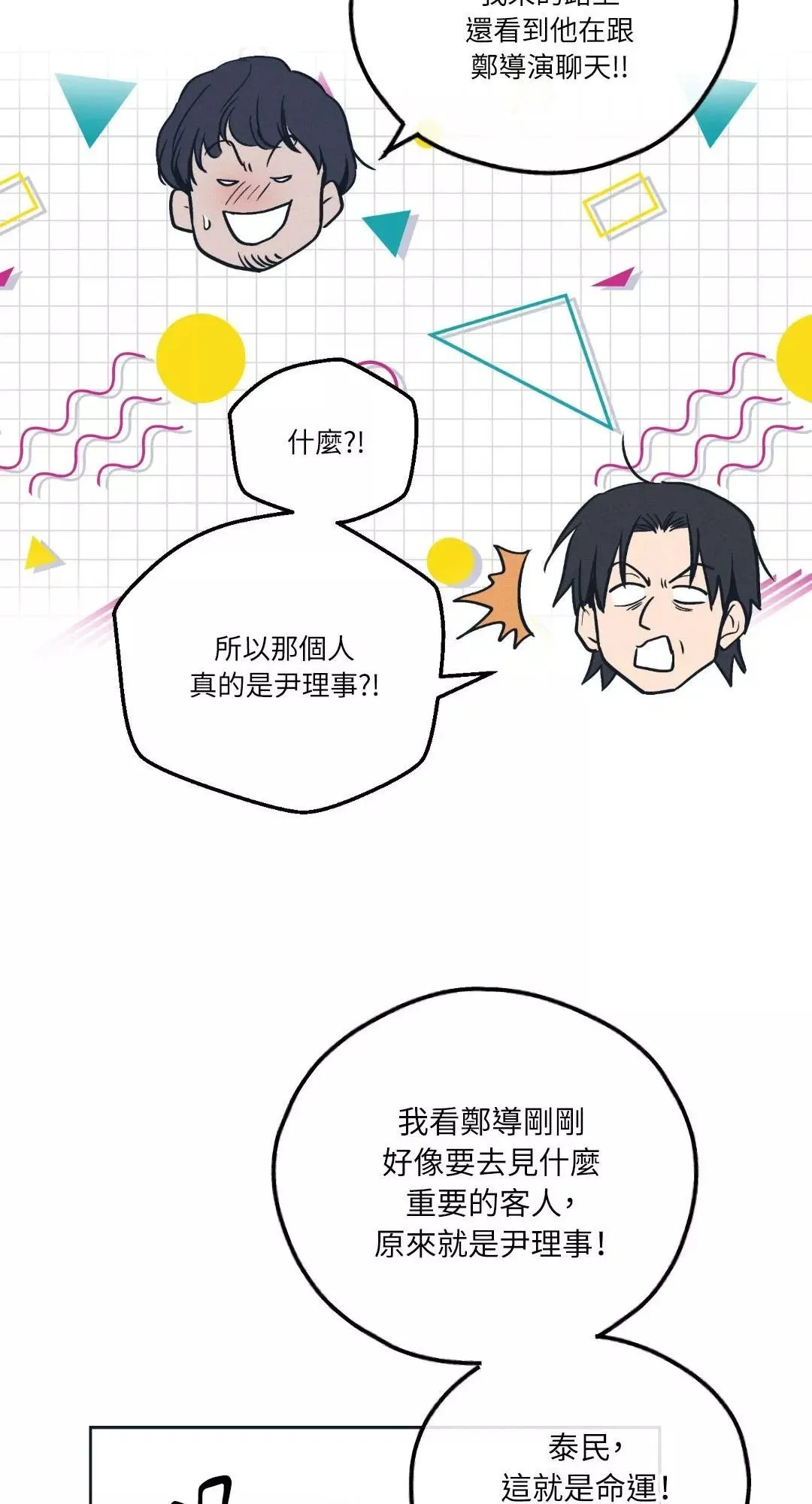 第48话 第7页