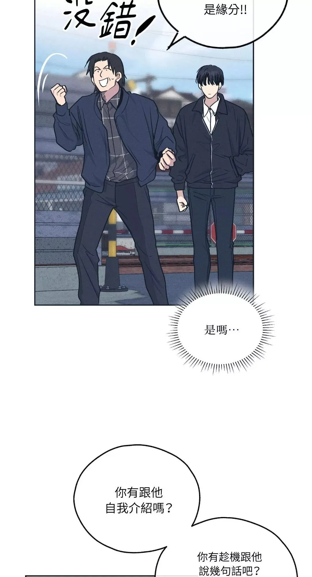 第48话 第8页
