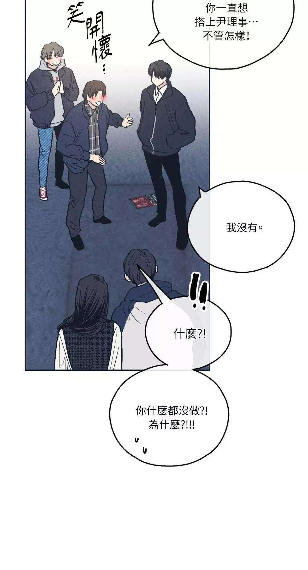 第48话 第9页