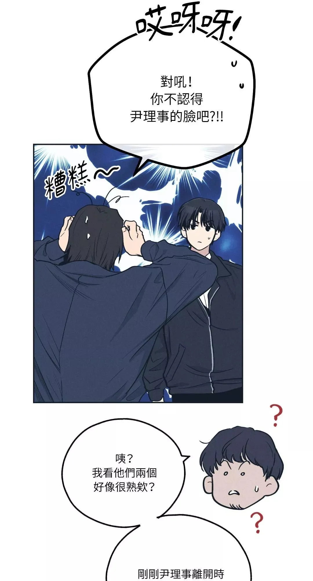 第48话 第10页