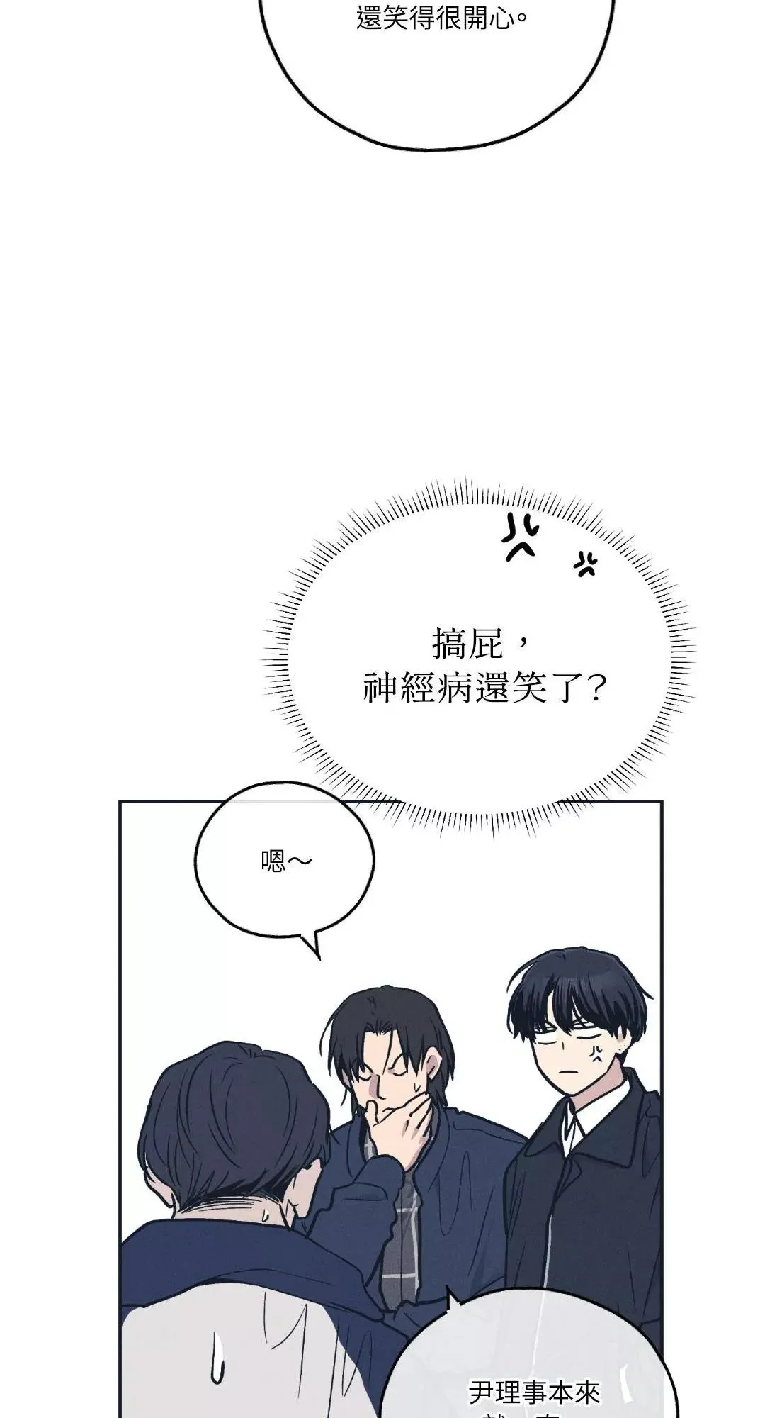 第48话 第11页