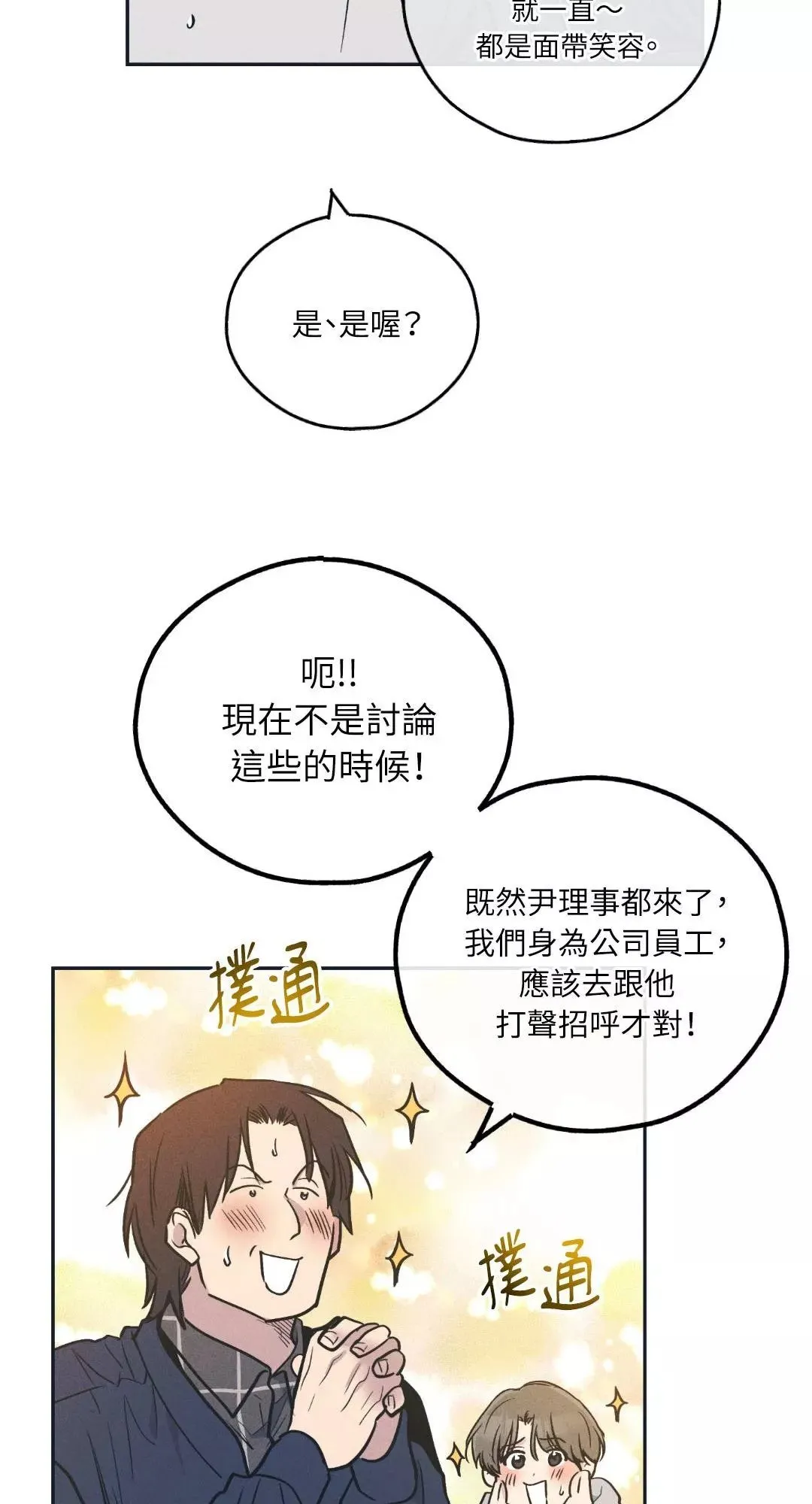 第48话 第12页