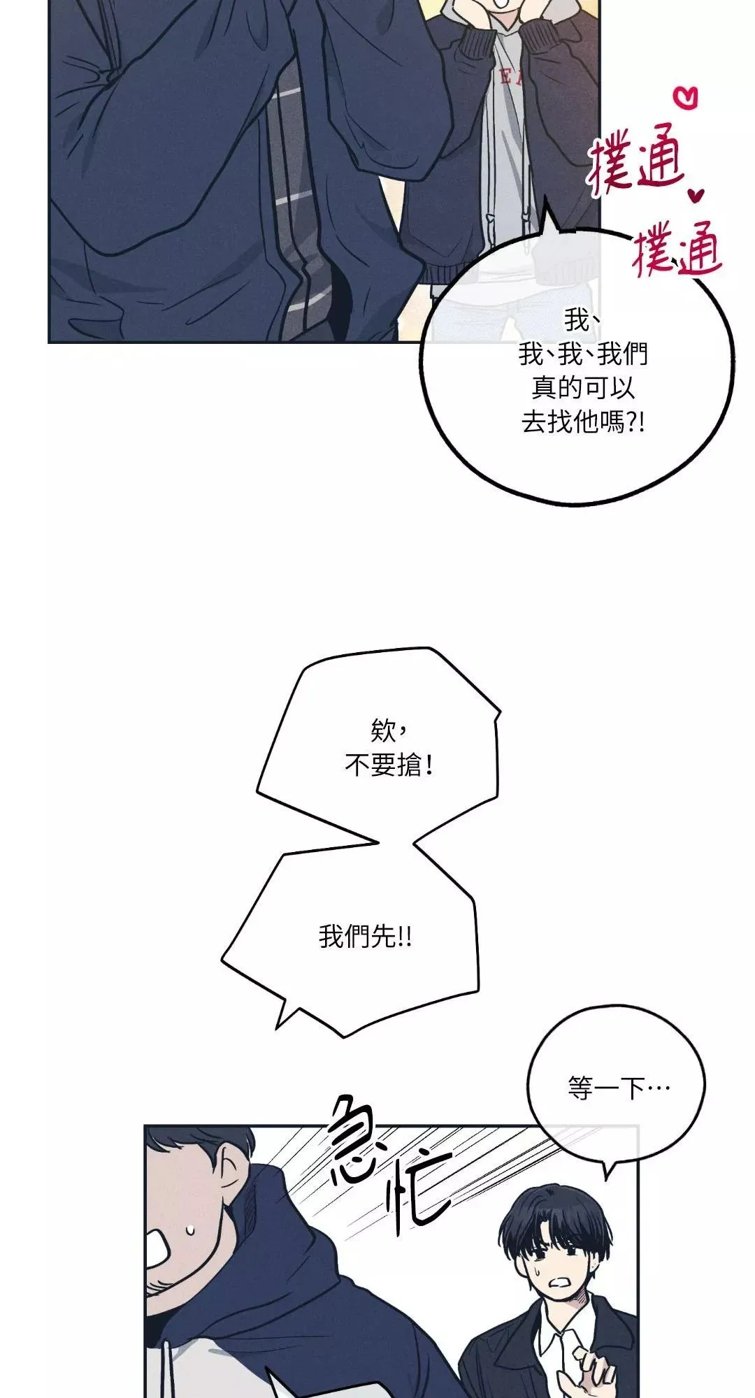 第48话 第13页