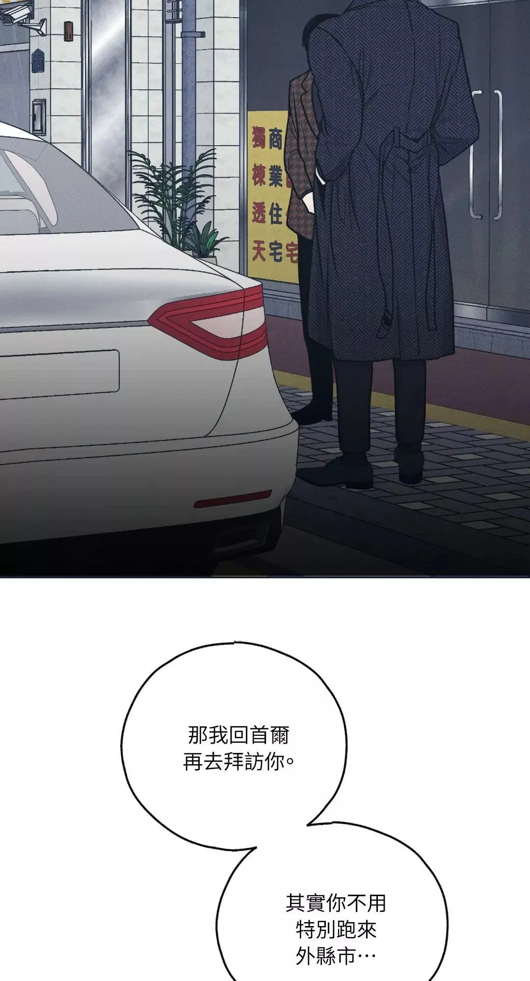 第48话 第16页