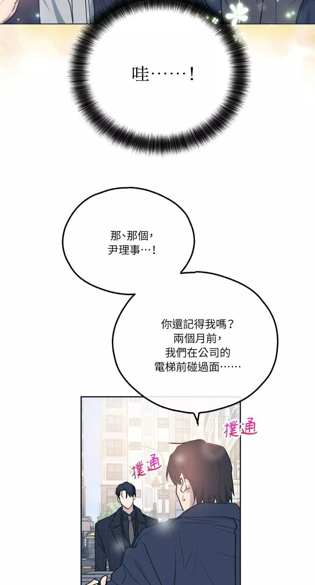 第48话 第24页