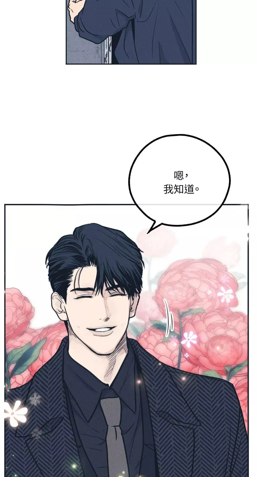 第48话 第25页