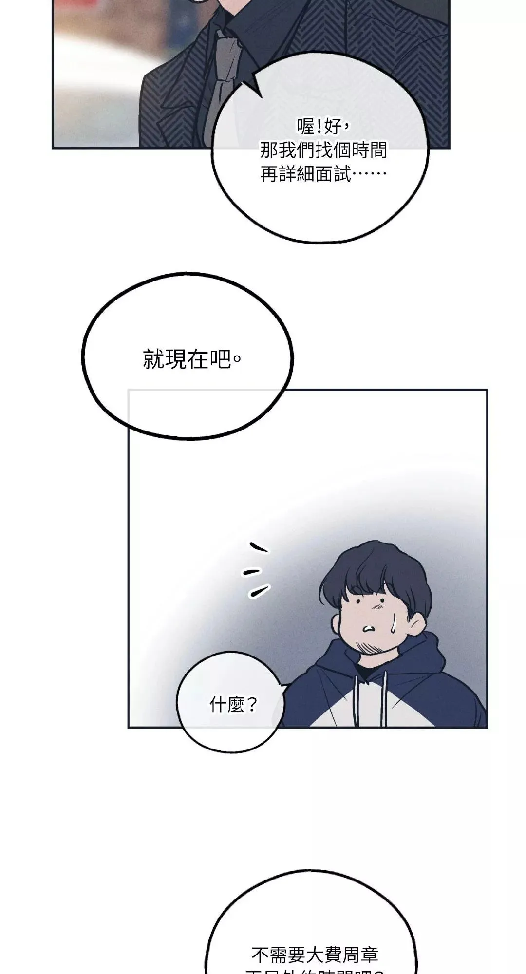 第48话 第31页