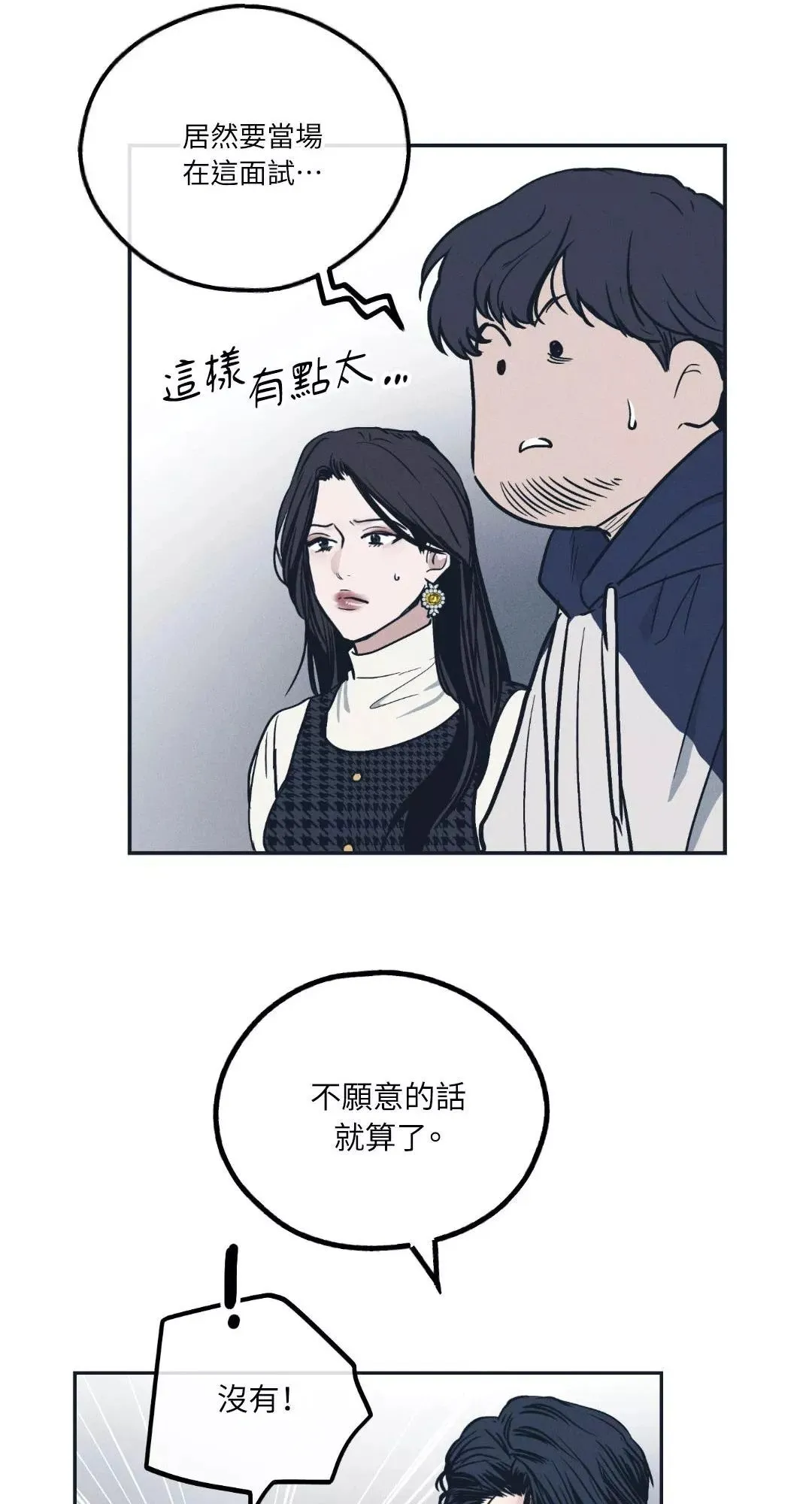 第48话 第33页
