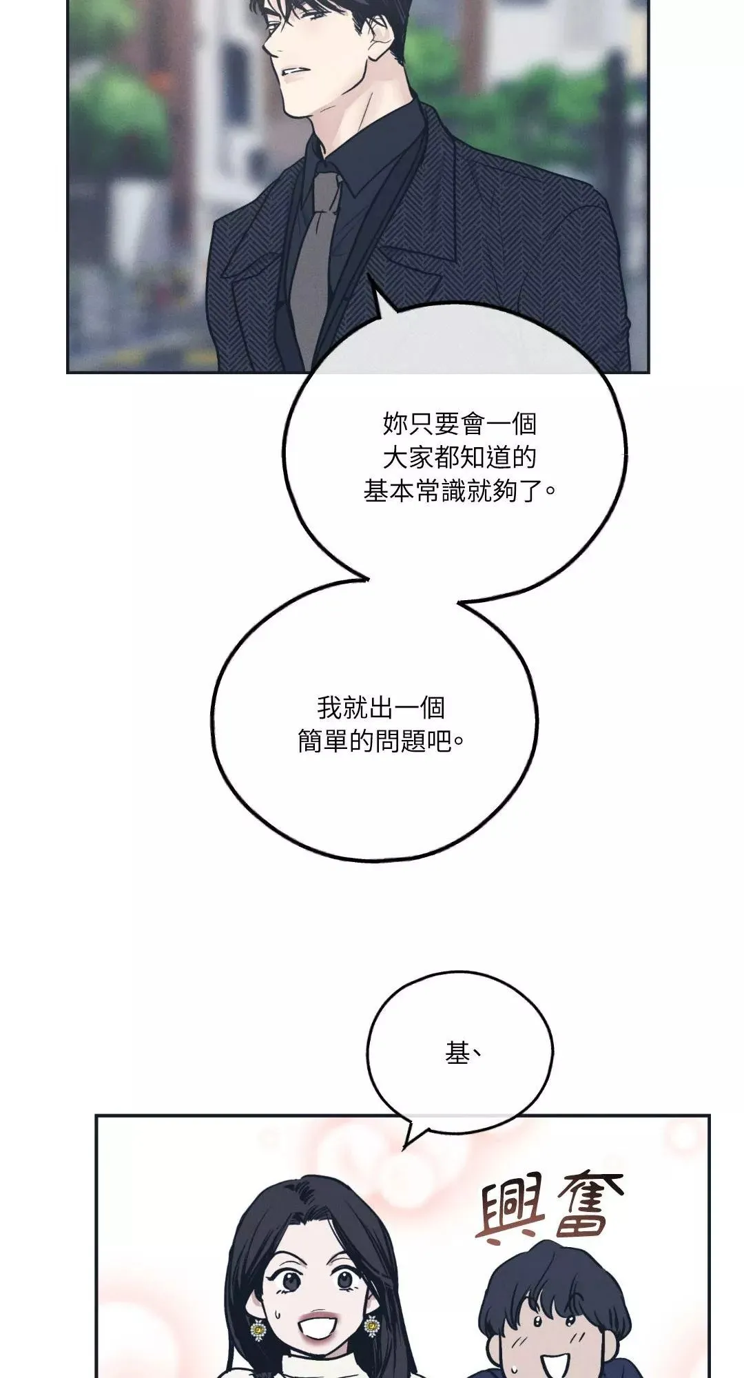 第48话 第35页