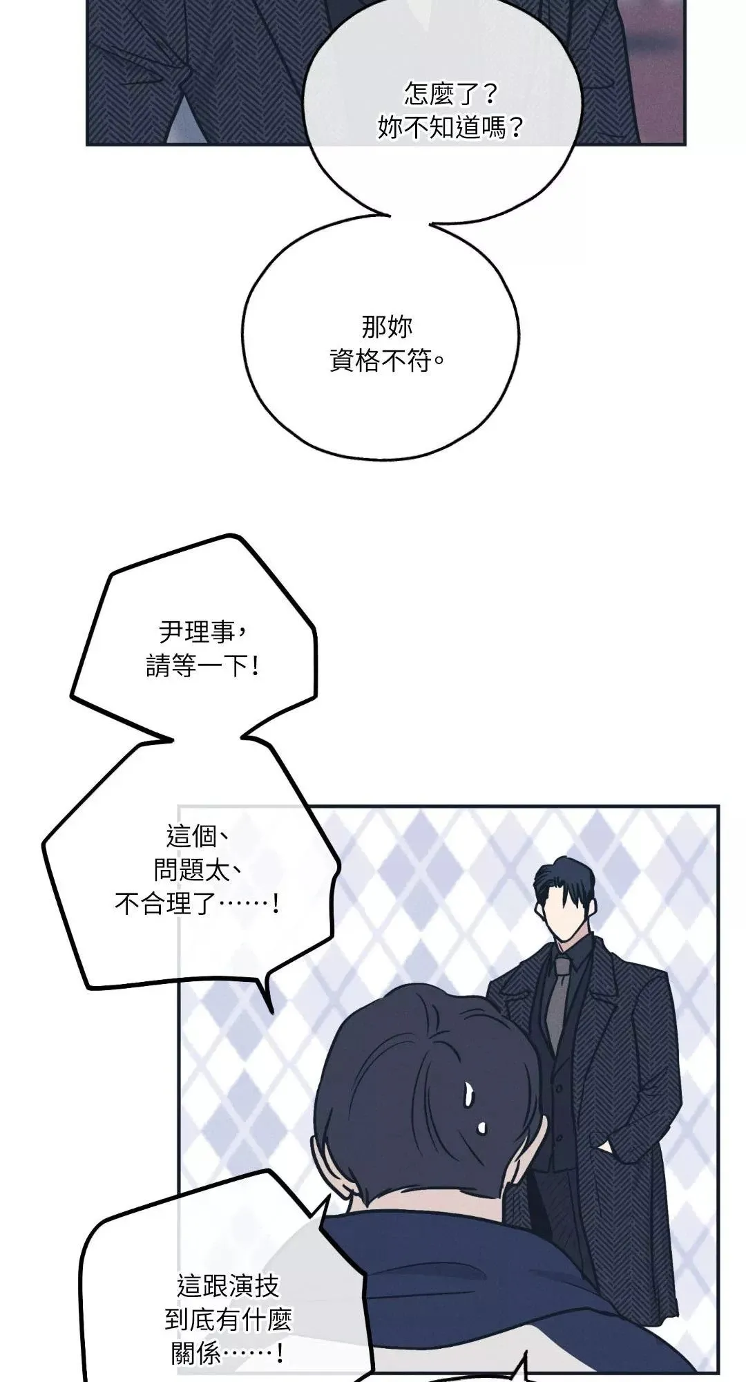 第48话 第45页