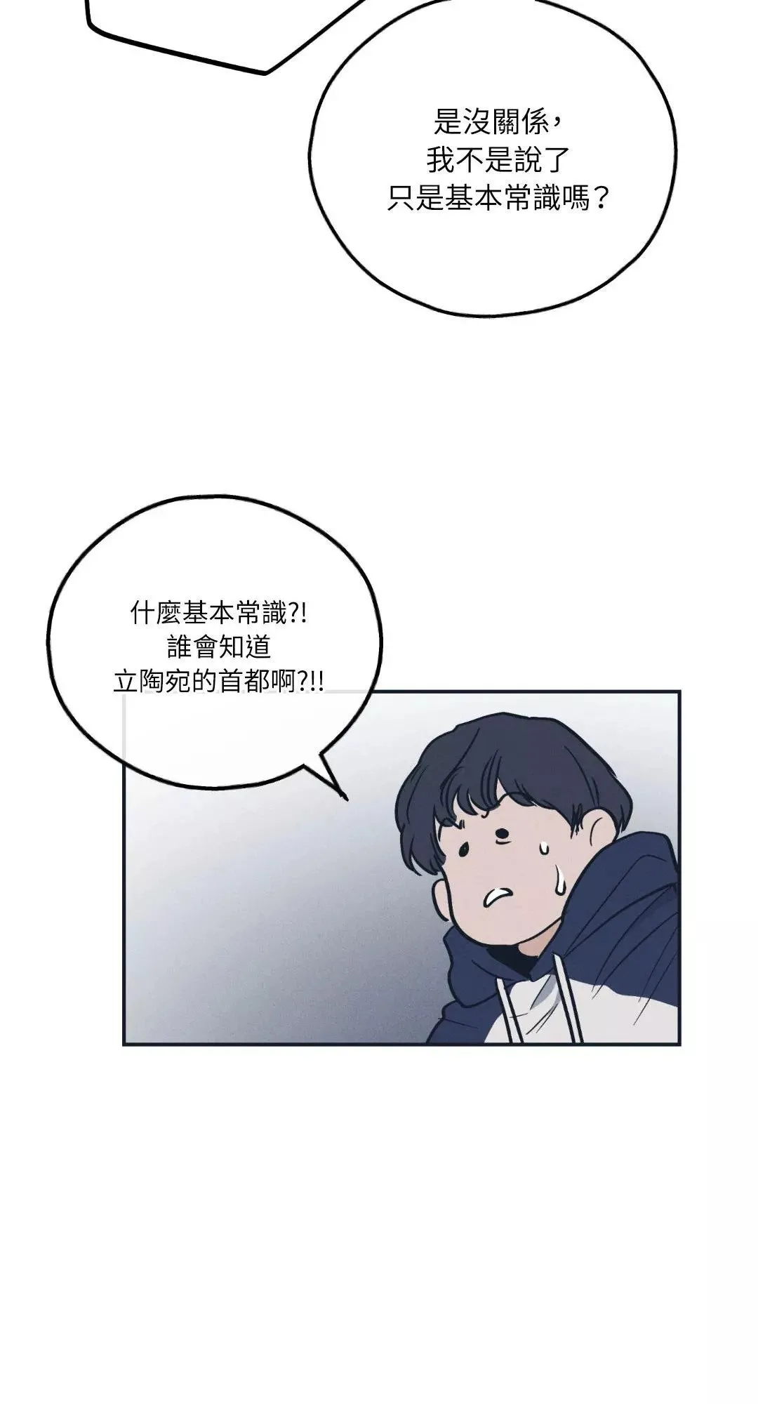 第48话 第46页