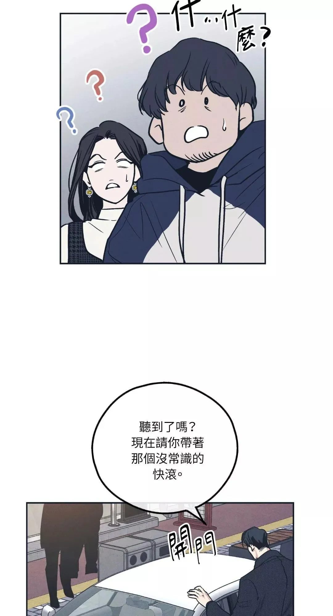 第48话 第57页