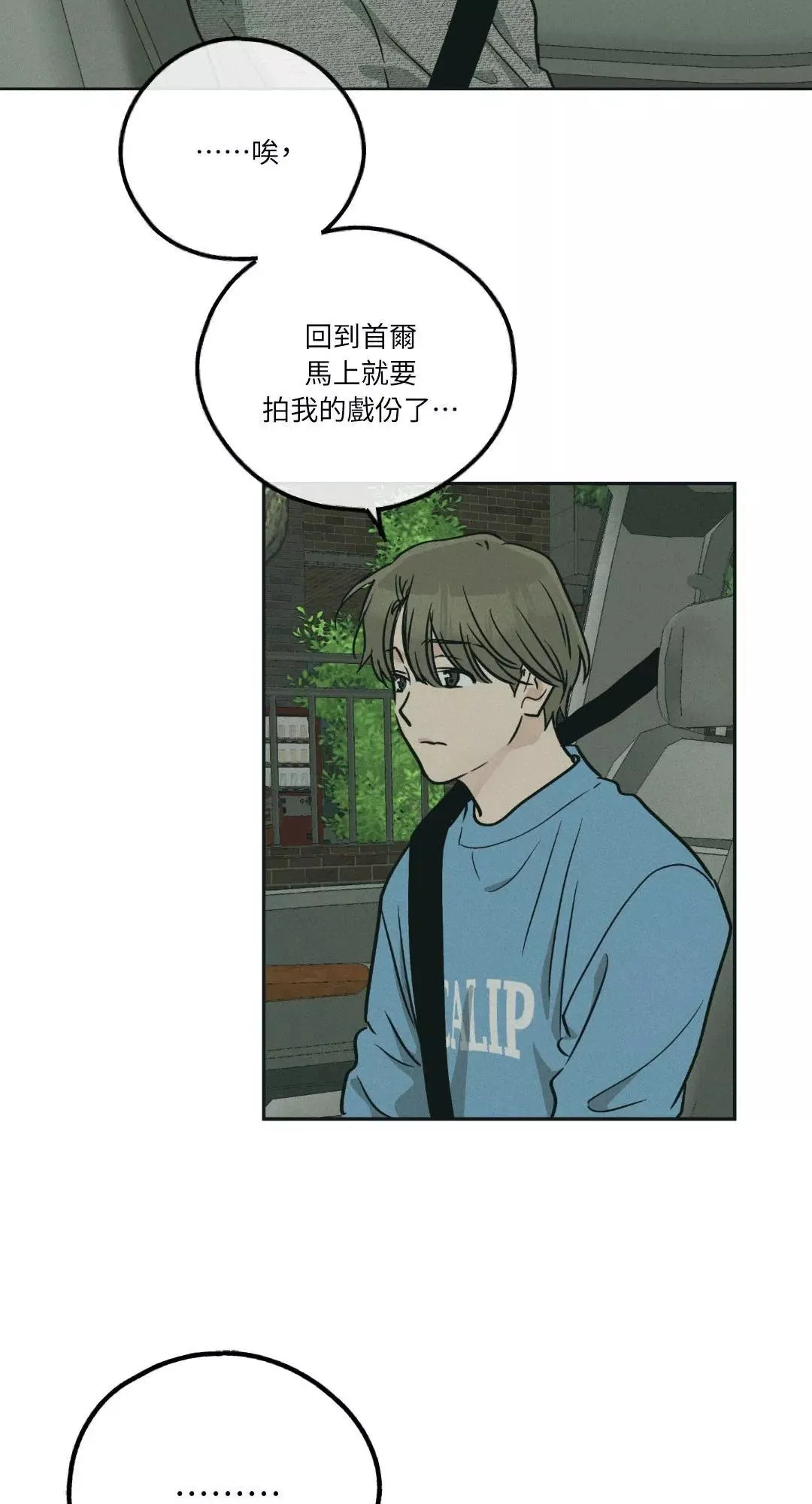 第48话 第67页