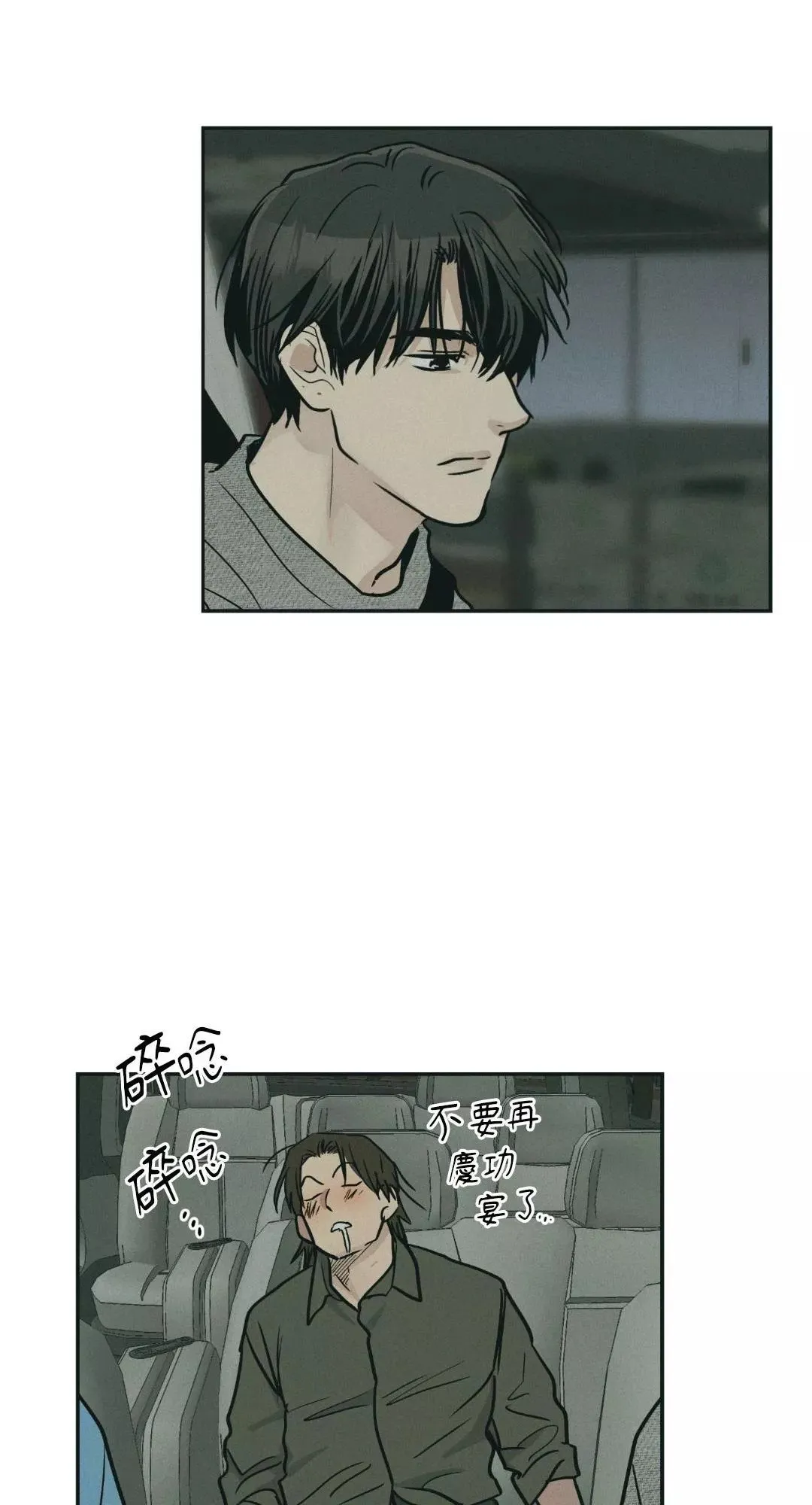 第48话 第69页