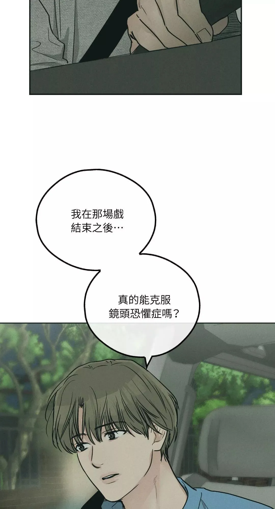 第48话 第71页