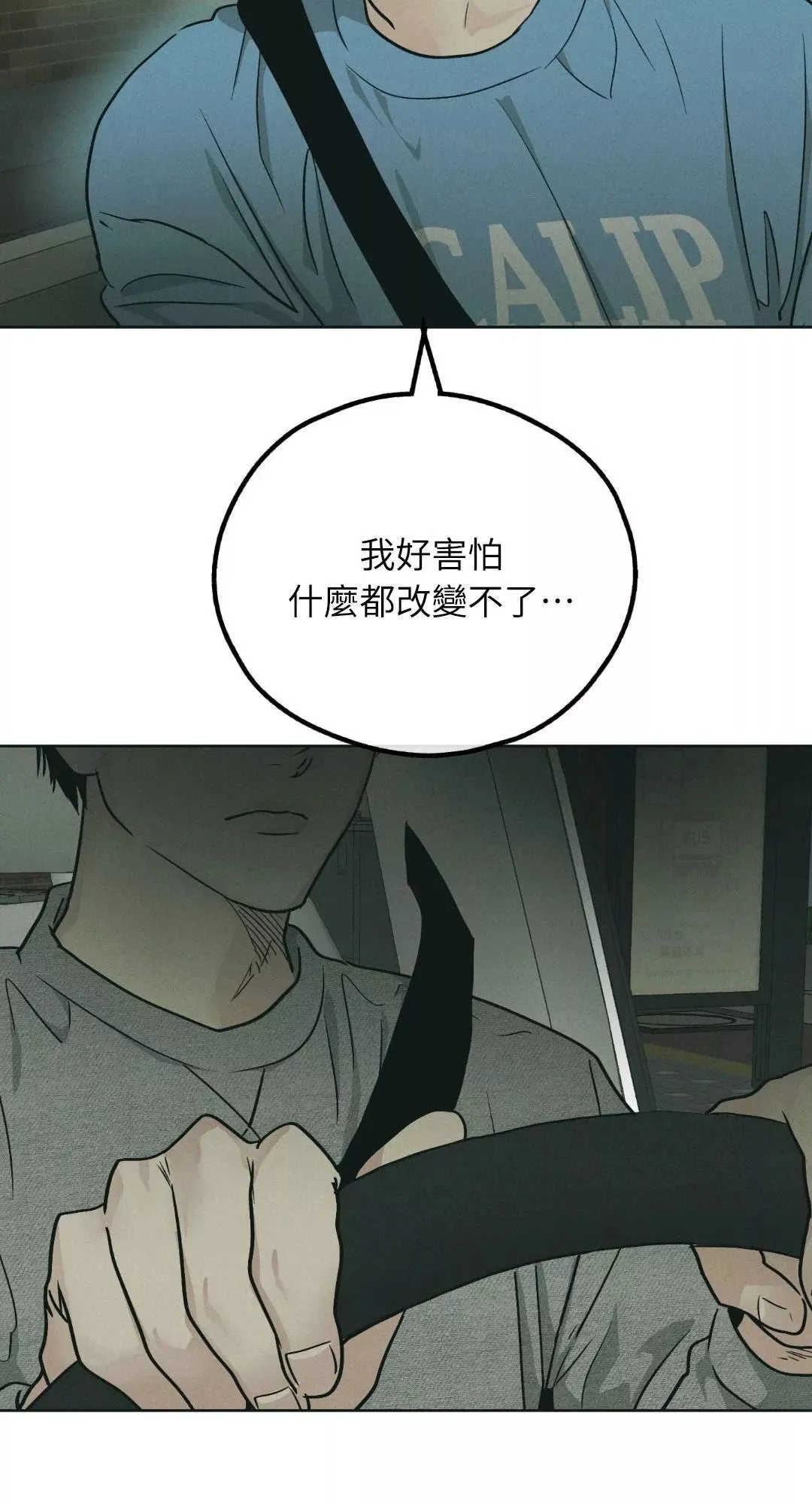 第48话 第72页