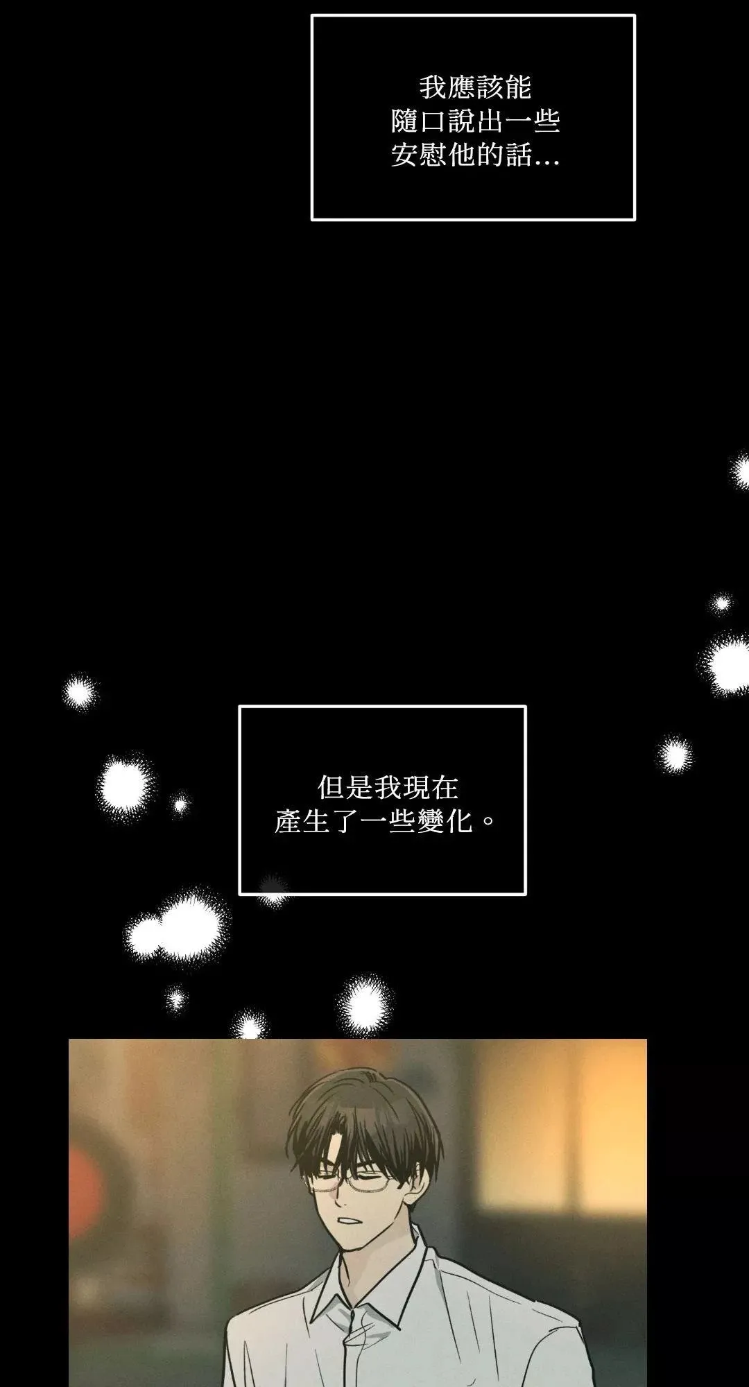 第48话 第75页