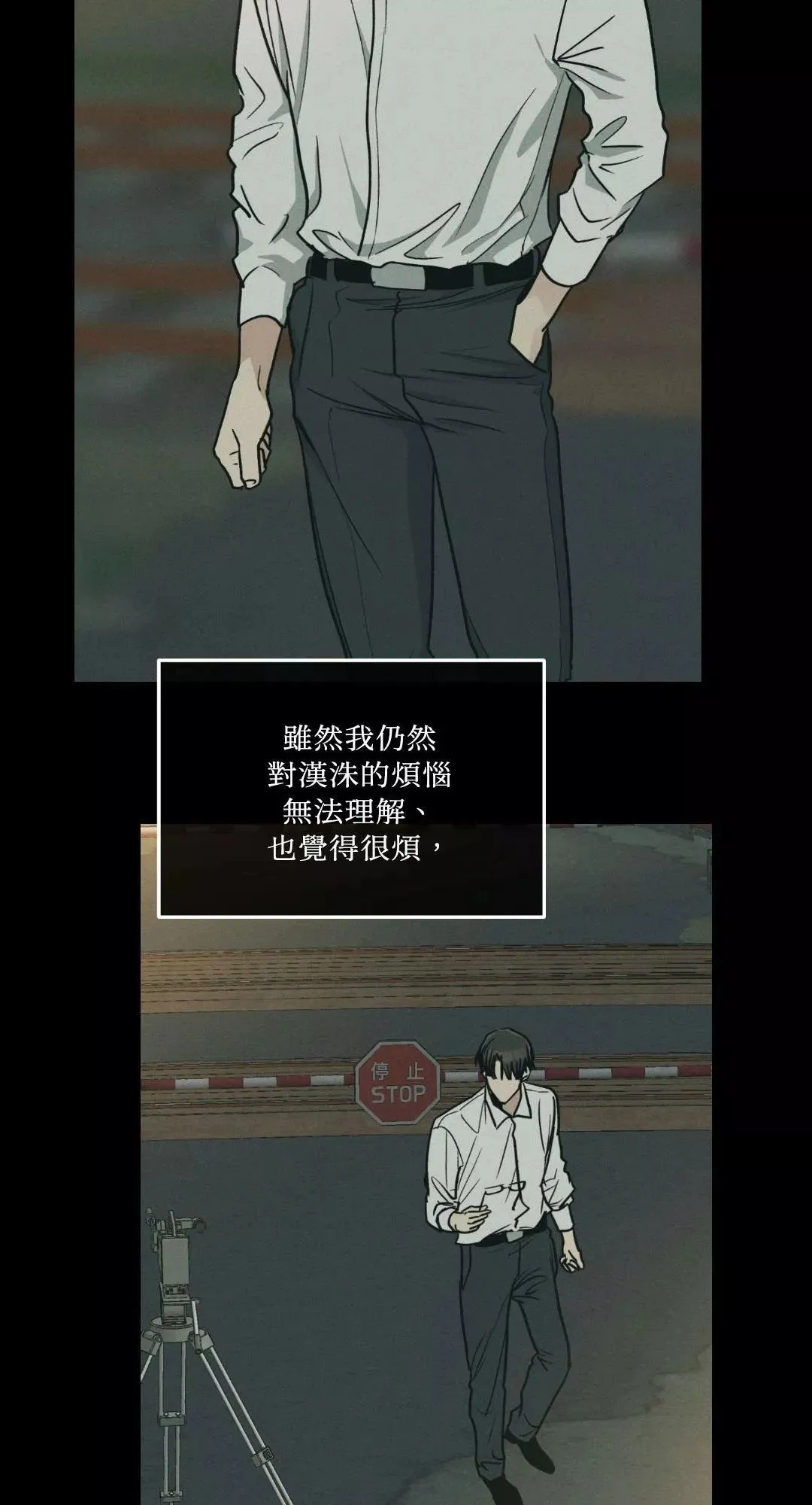 第48话 第76页