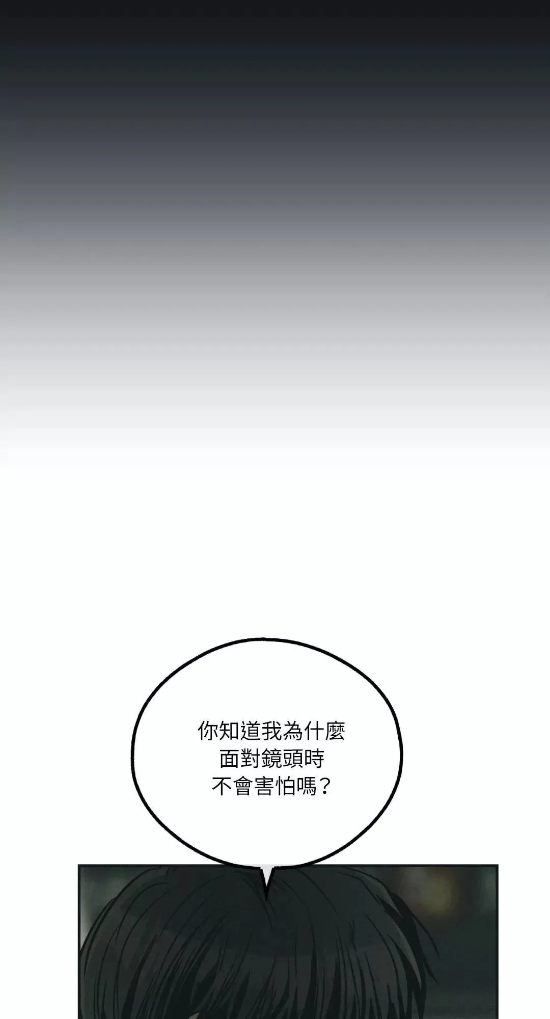 第48话 第78页