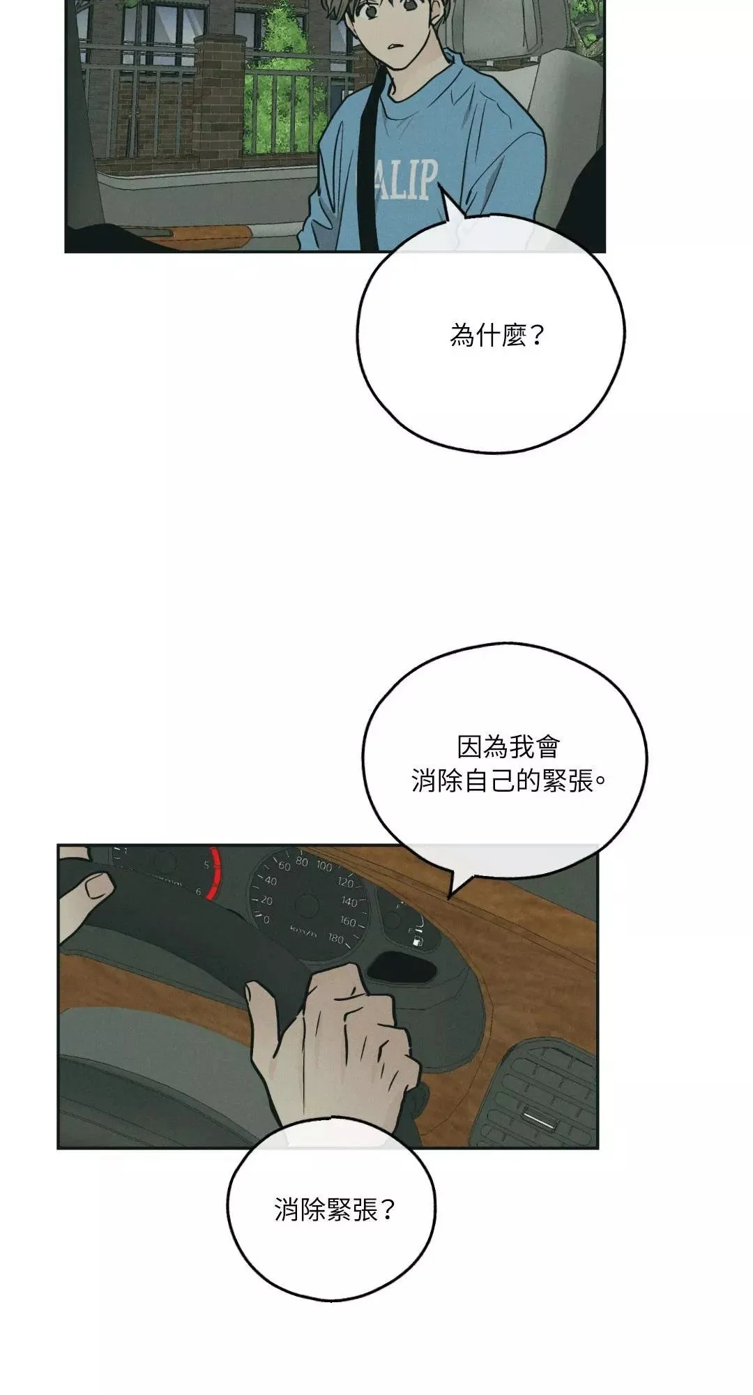 第48话 第80页