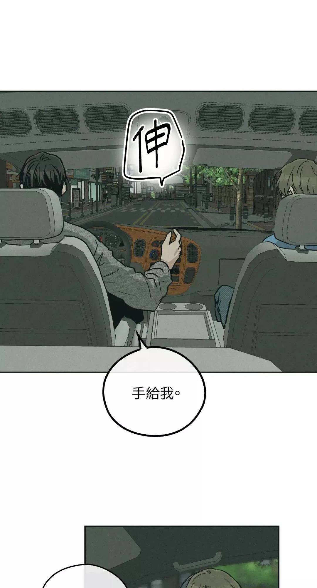 第48话 第81页