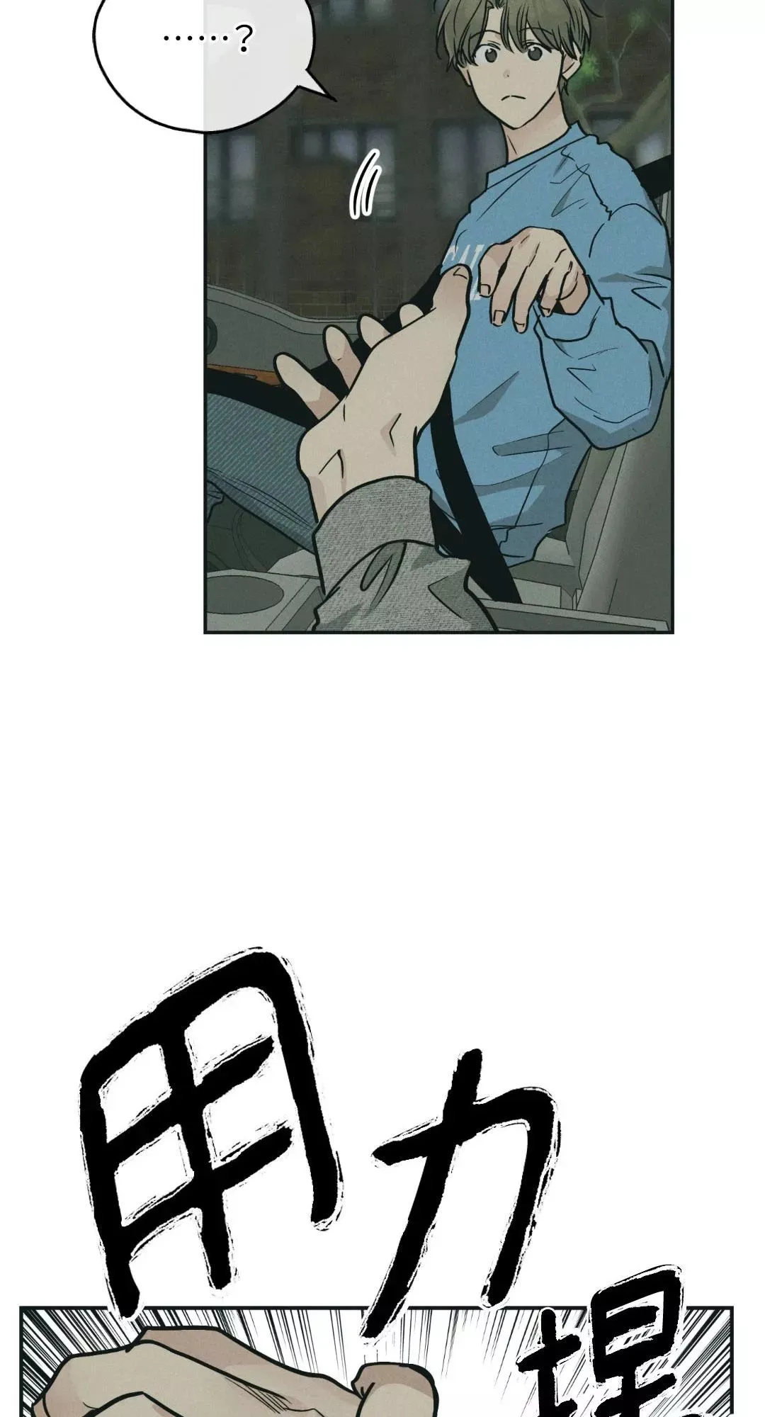 第48话 第82页