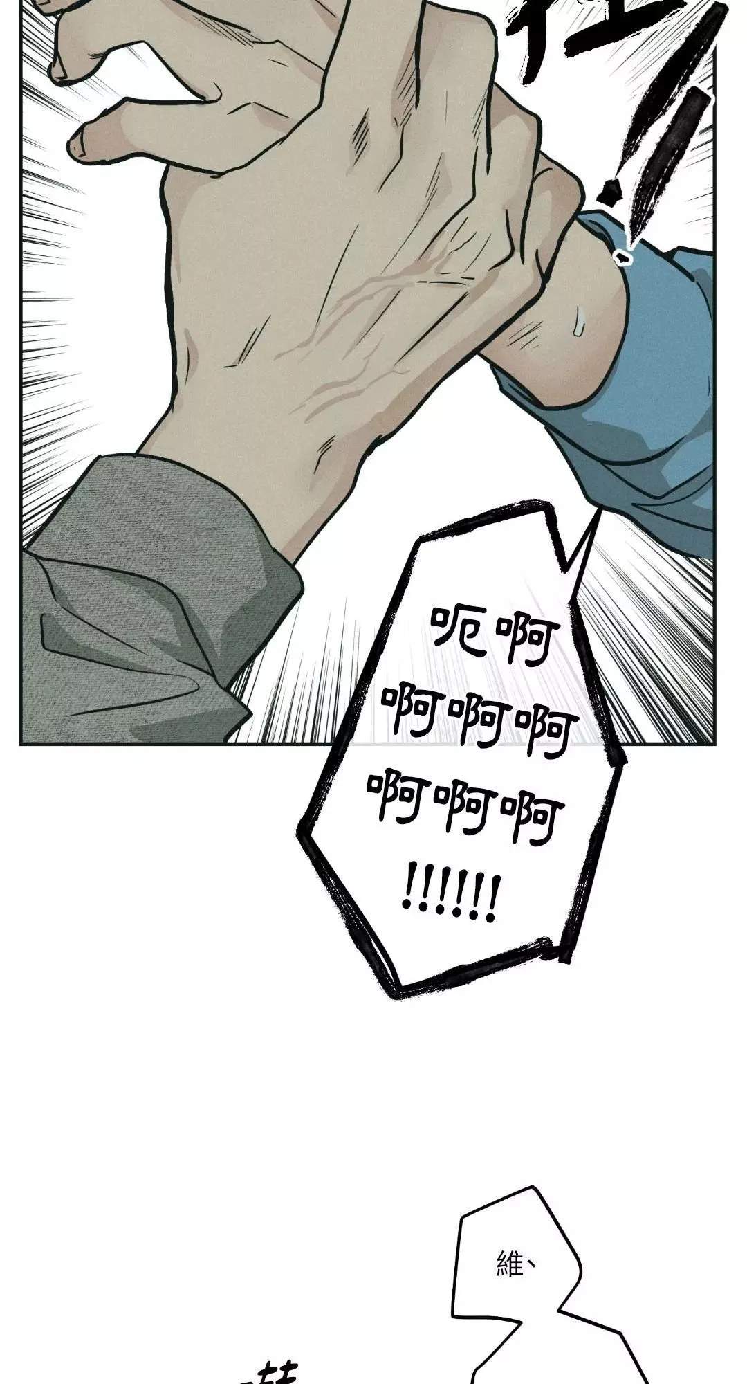 第48话 第83页