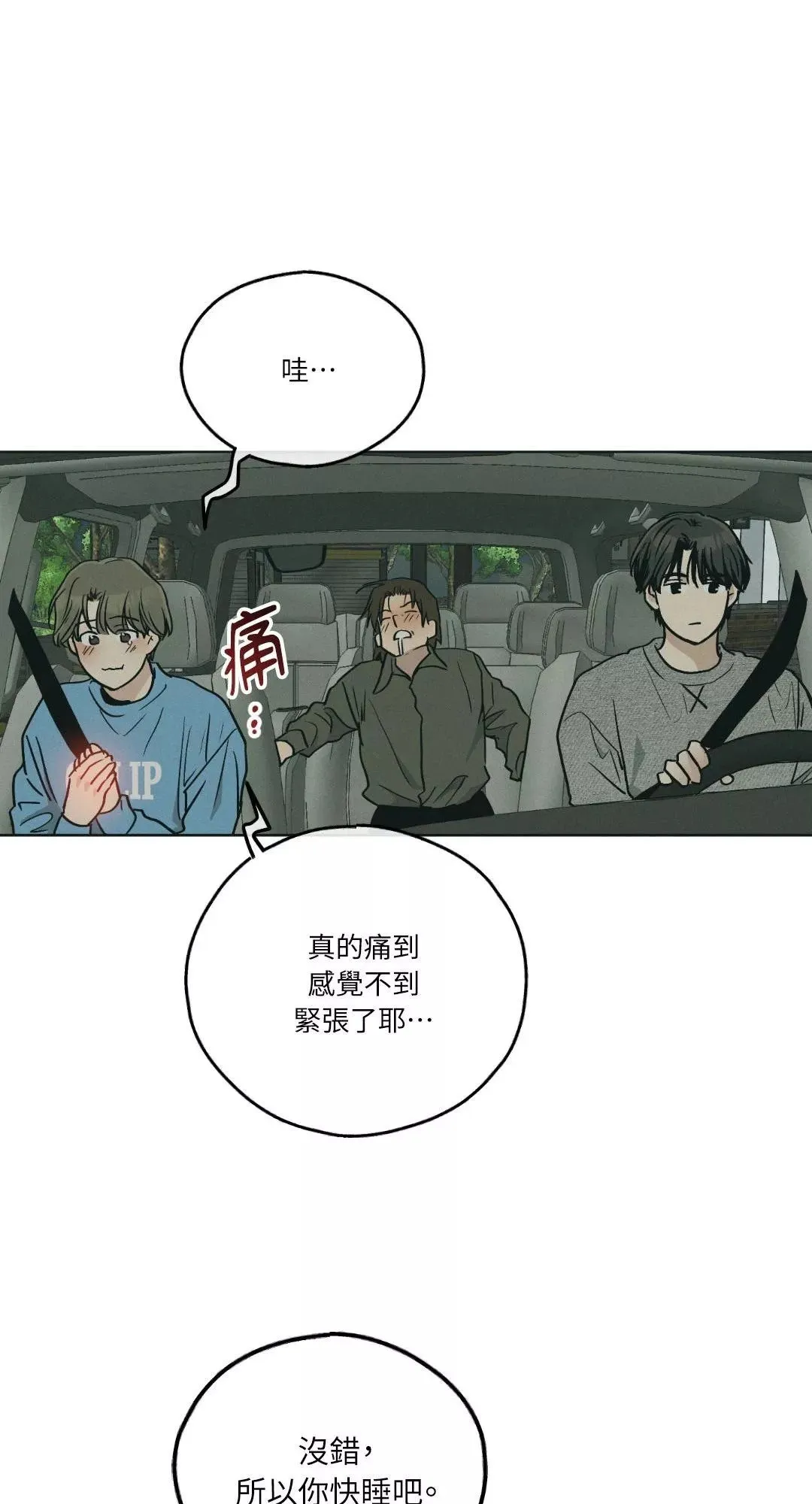 第48话 第85页
