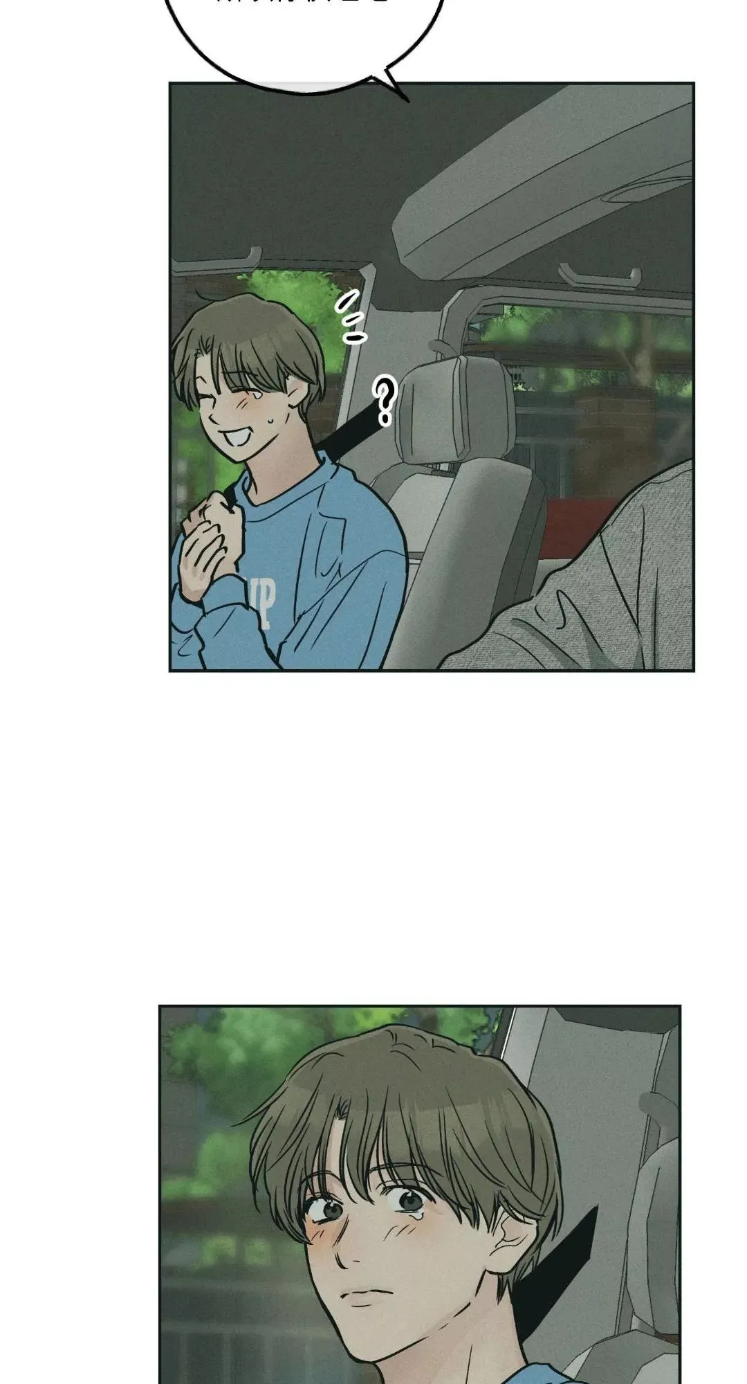 第48话 第86页