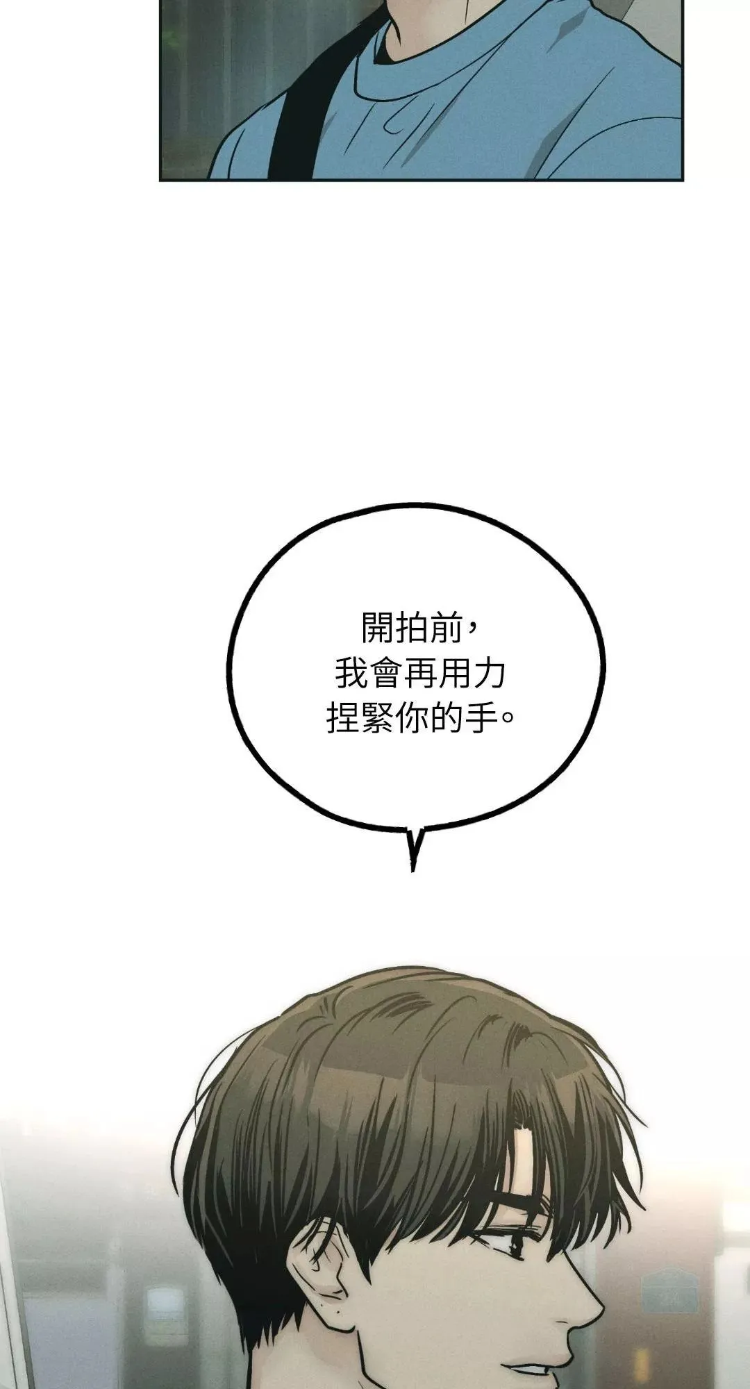 第48话 第87页