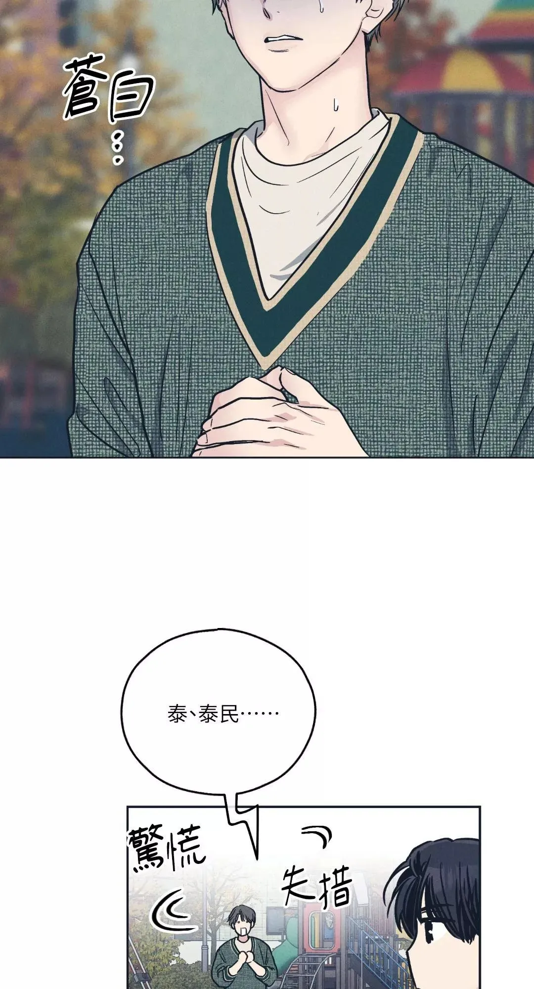 第49话 第3页