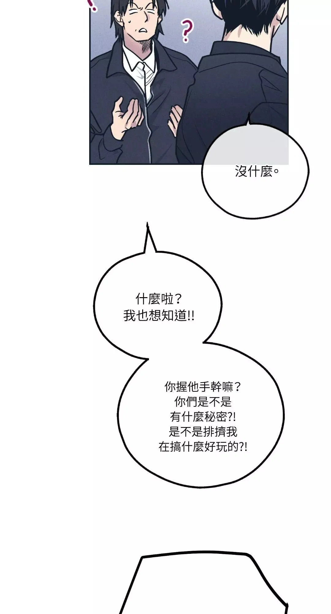第49话 第8页