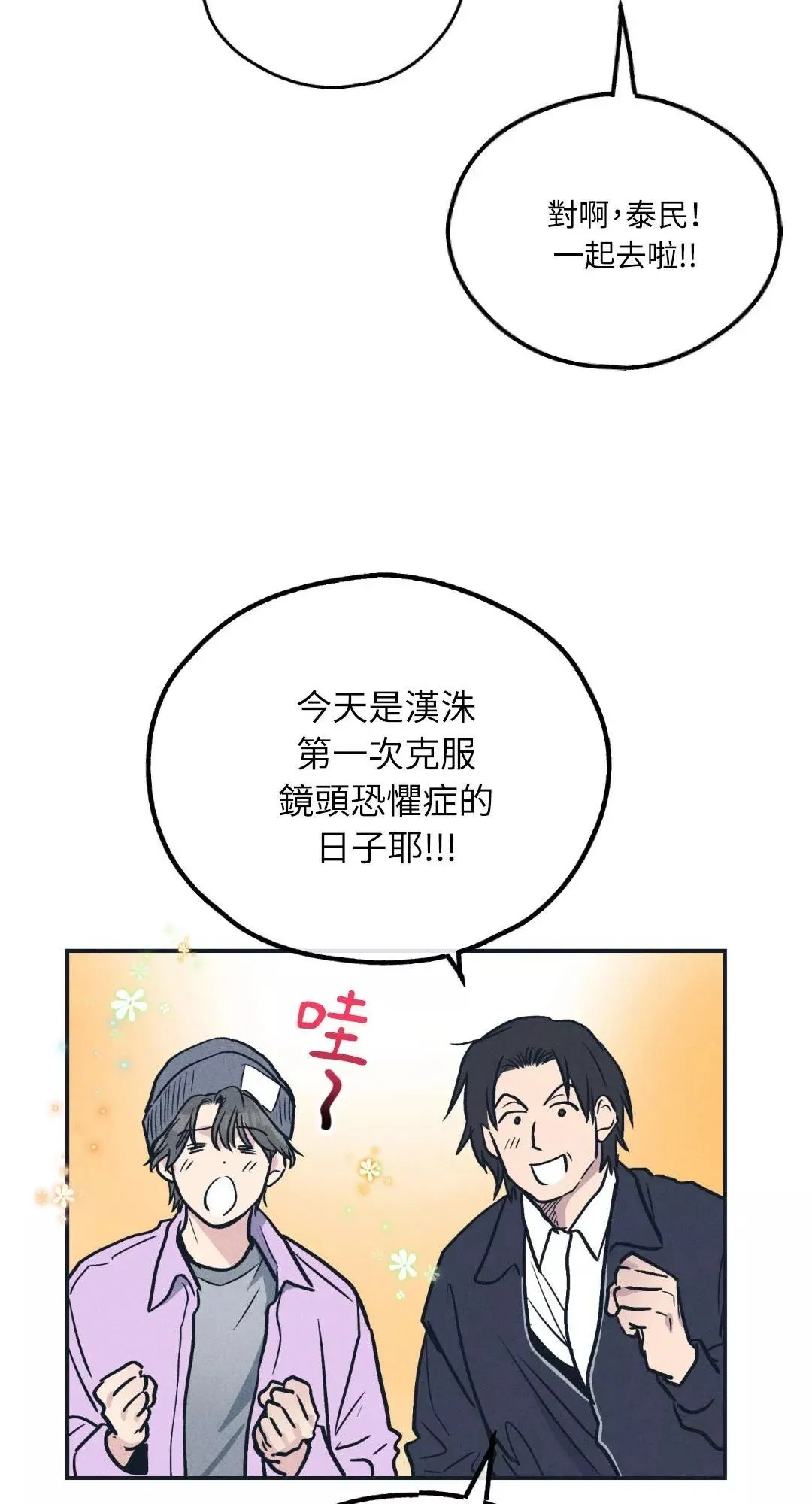 第49话 第20页