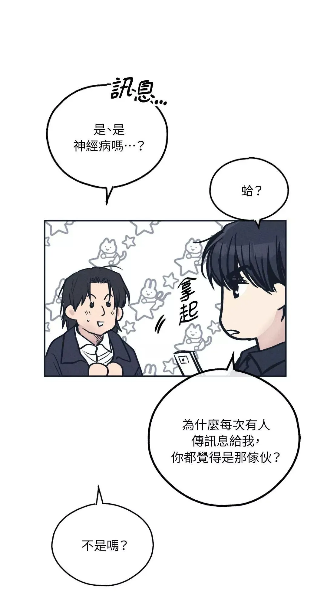 第49话 第22页
