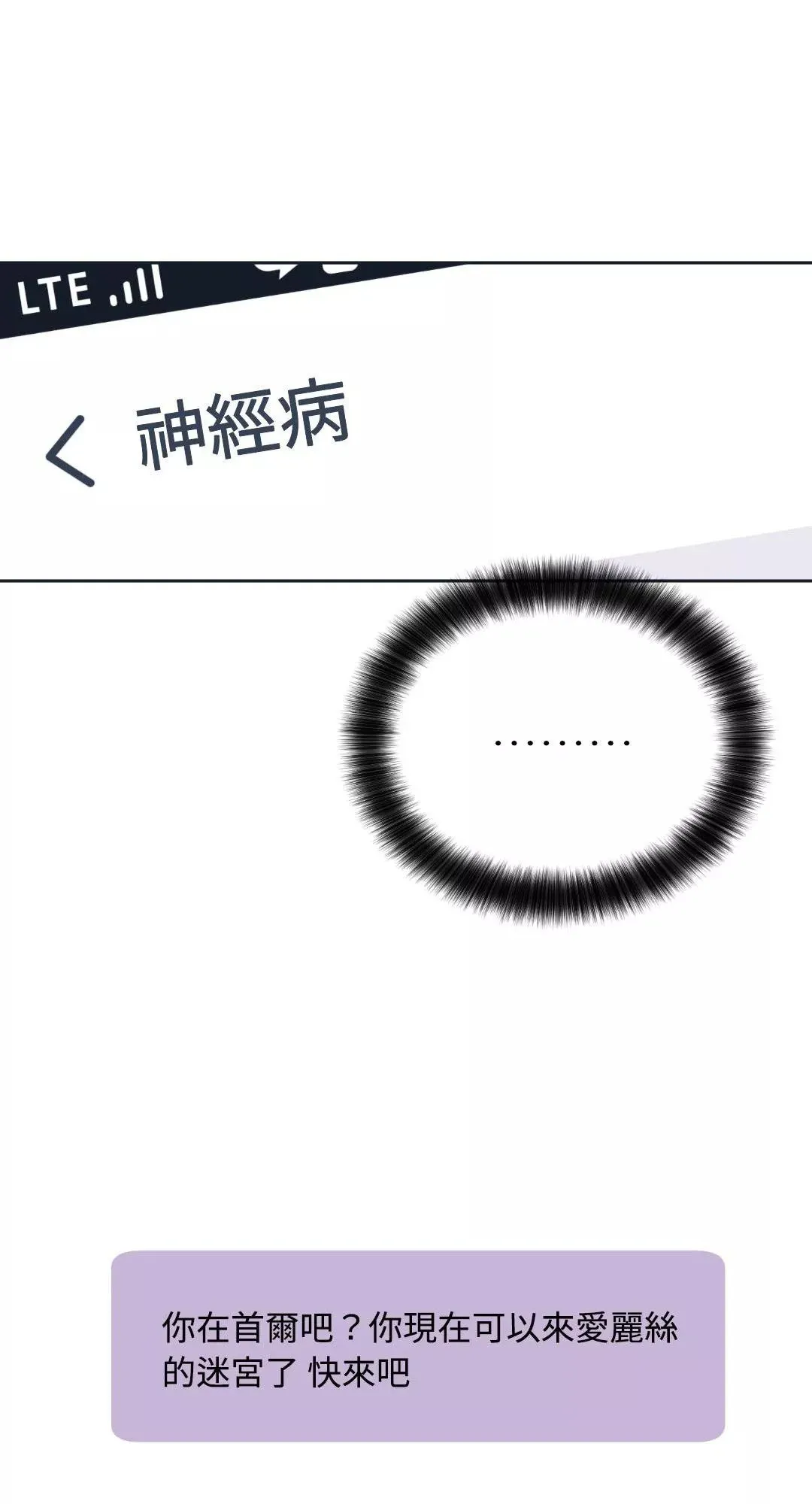 第49话 第23页