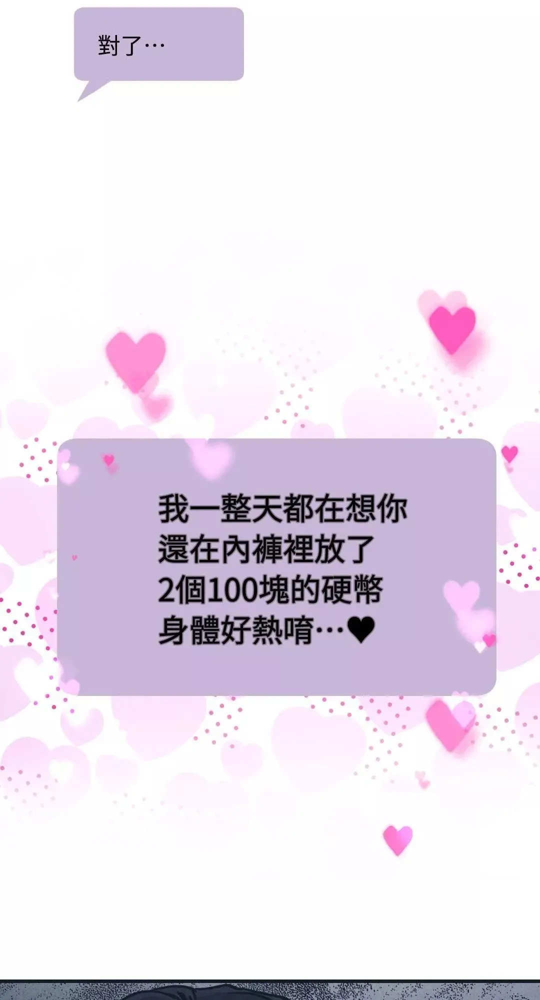 第49话 第24页