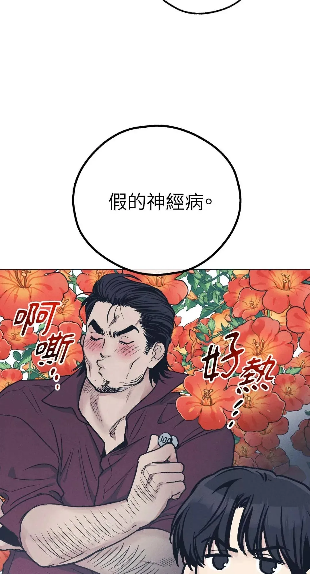 第49话 第28页