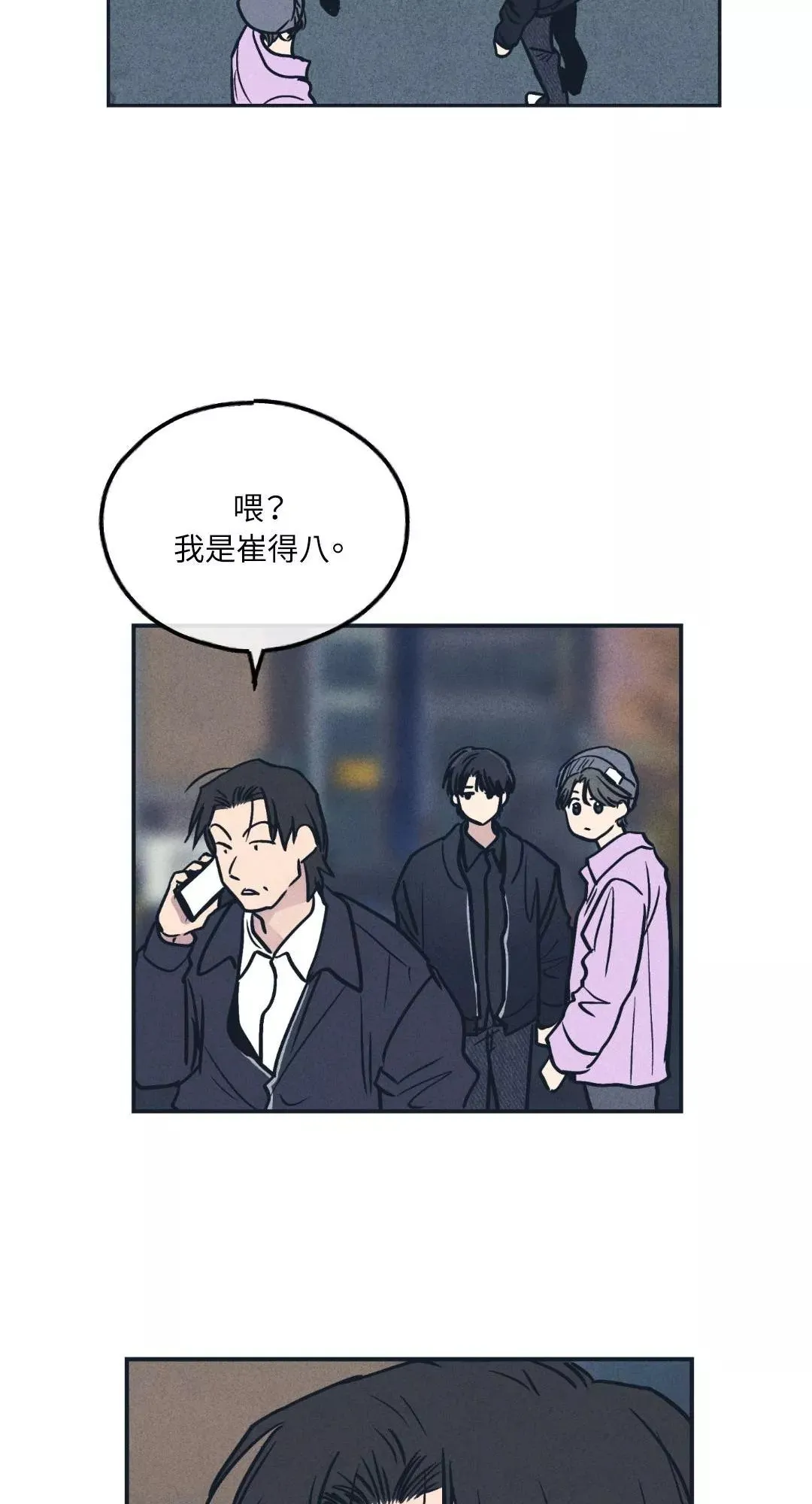 第49话 第31页