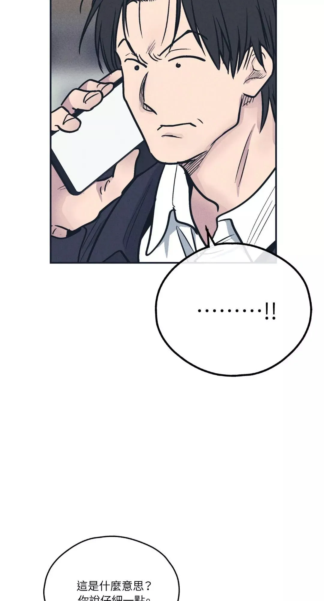 第49话 第32页