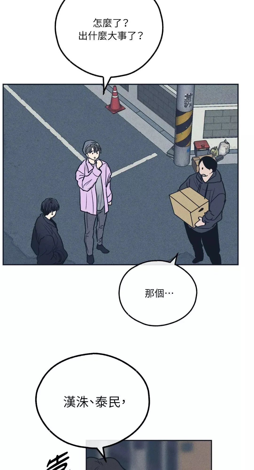 第49话 第37页