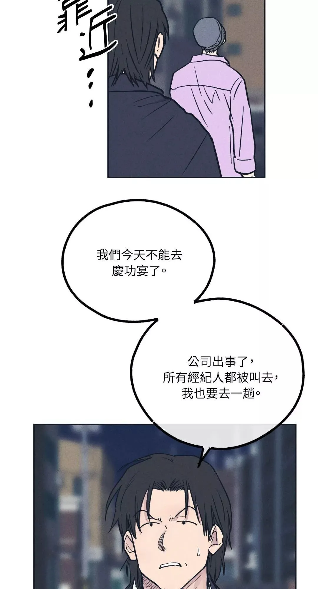 第49话 第38页