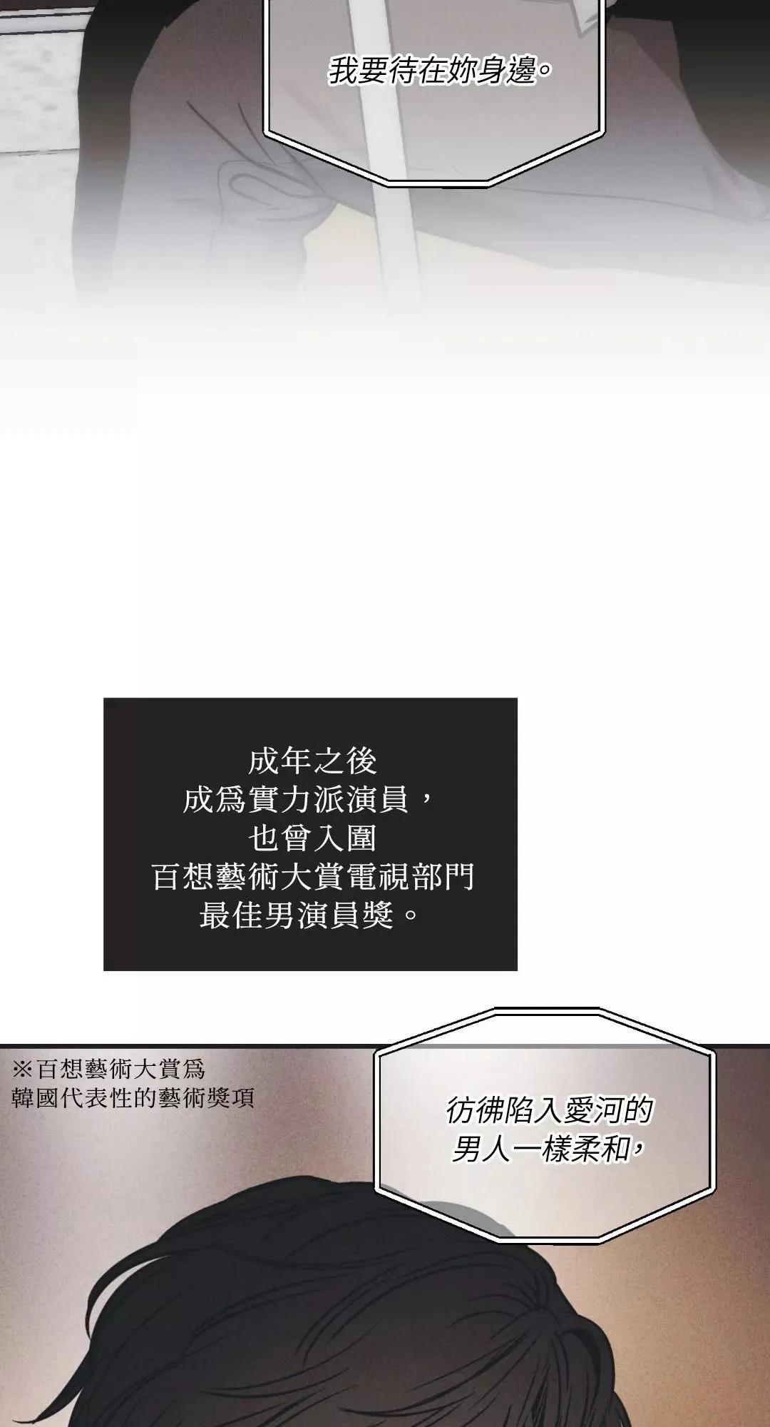 第49话 第43页