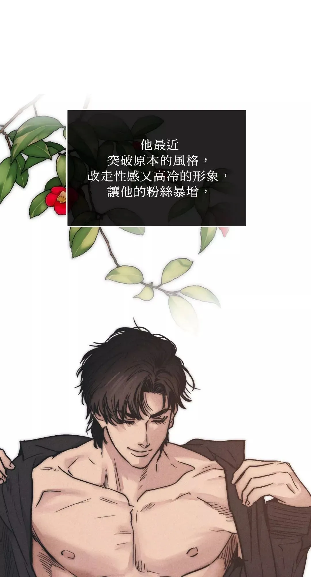 第49话 第45页