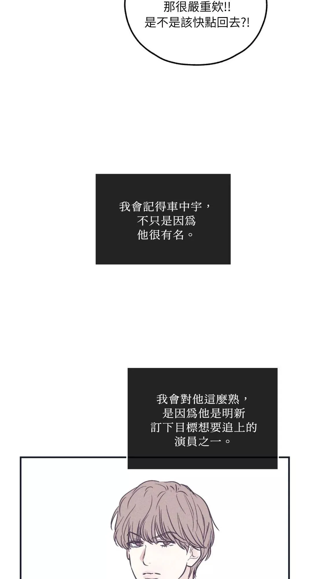 第49话 第49页